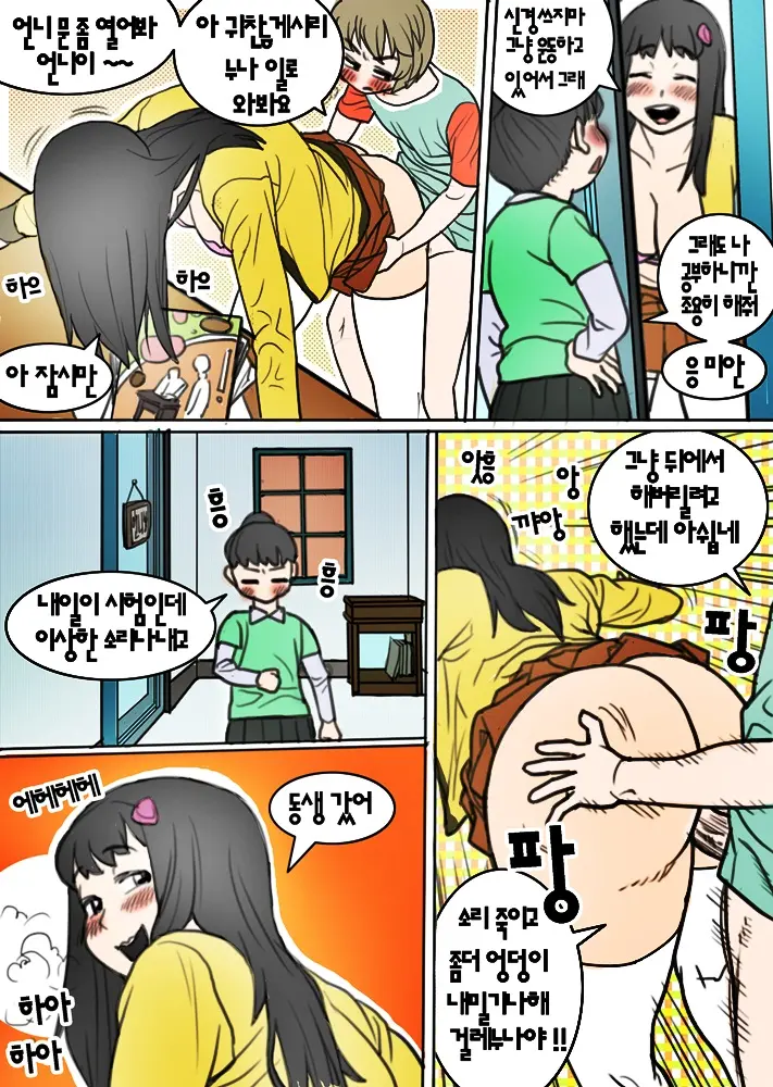 미스틸테인의 창