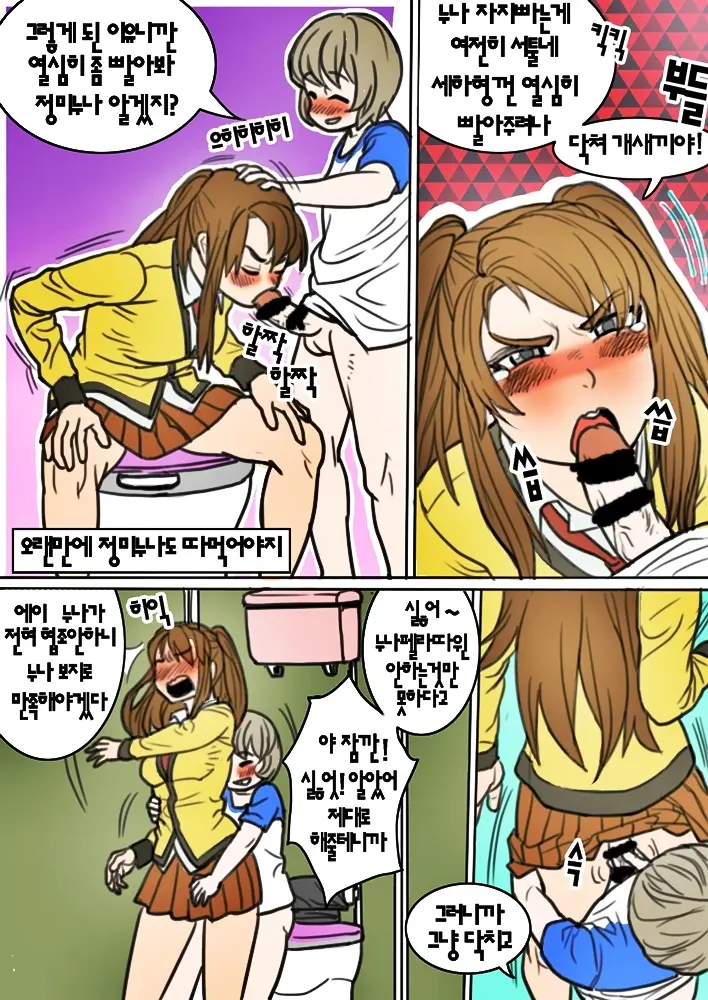 미스틸테인의 창