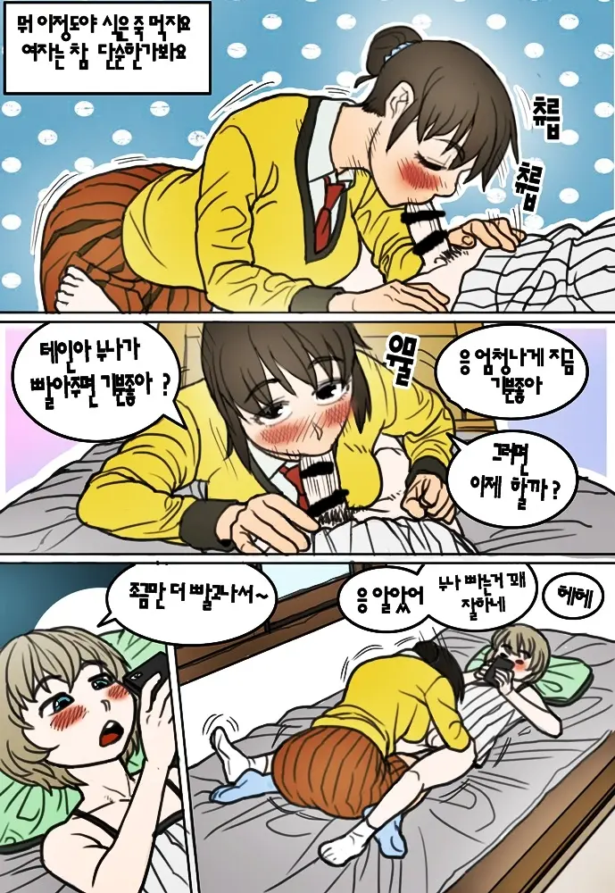 미스틸테인의 창