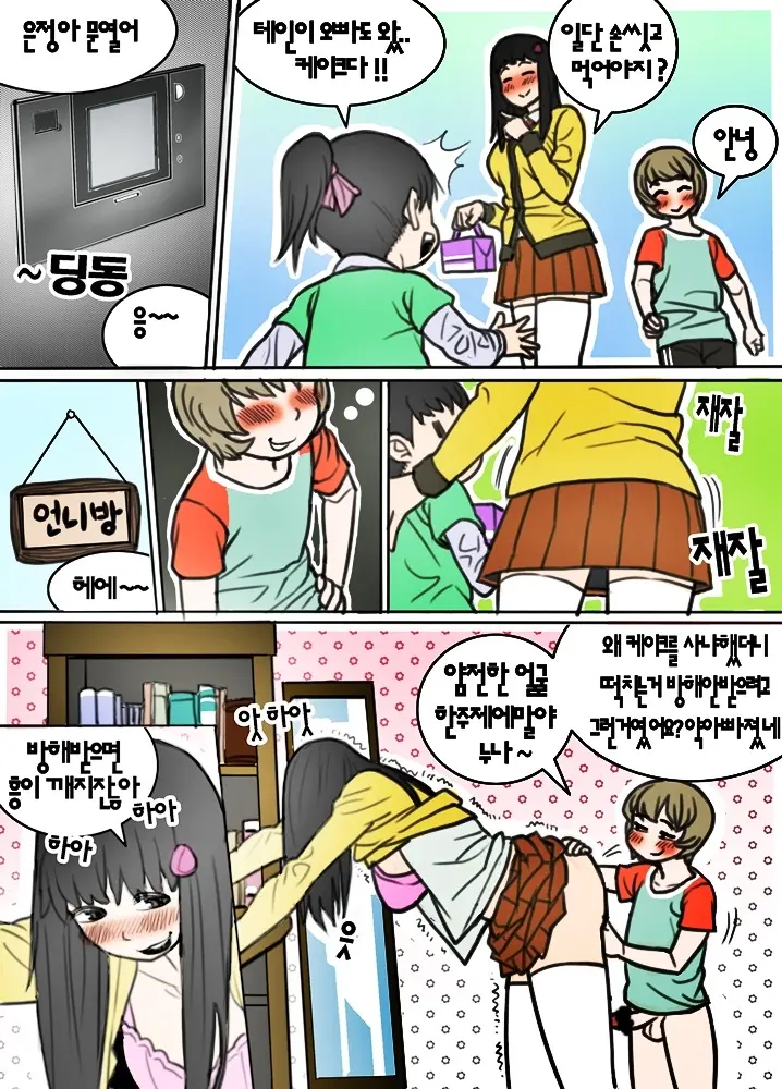 미스틸테인의 창