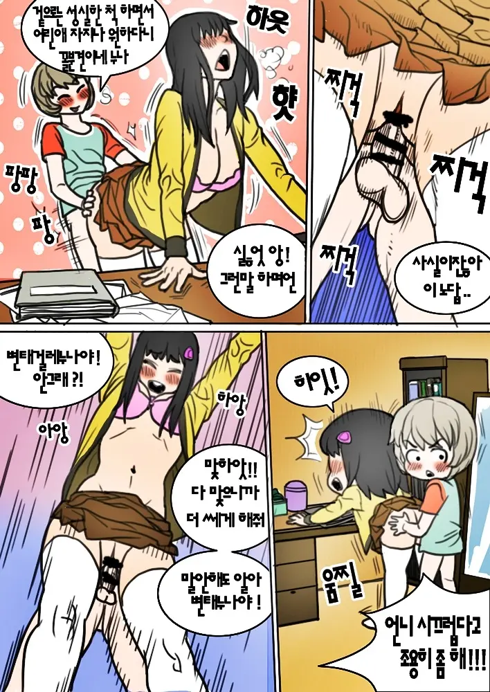 미스틸테인의 창