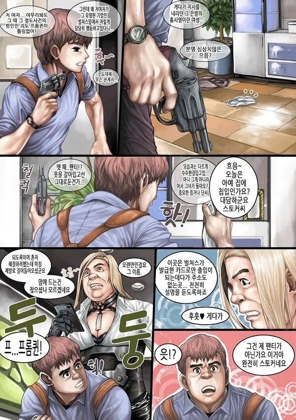 하피의 심문법