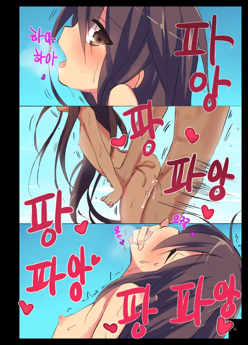 Shana No Kiss De Okita. 4 | 샤나의 키스로 일어났다. 4