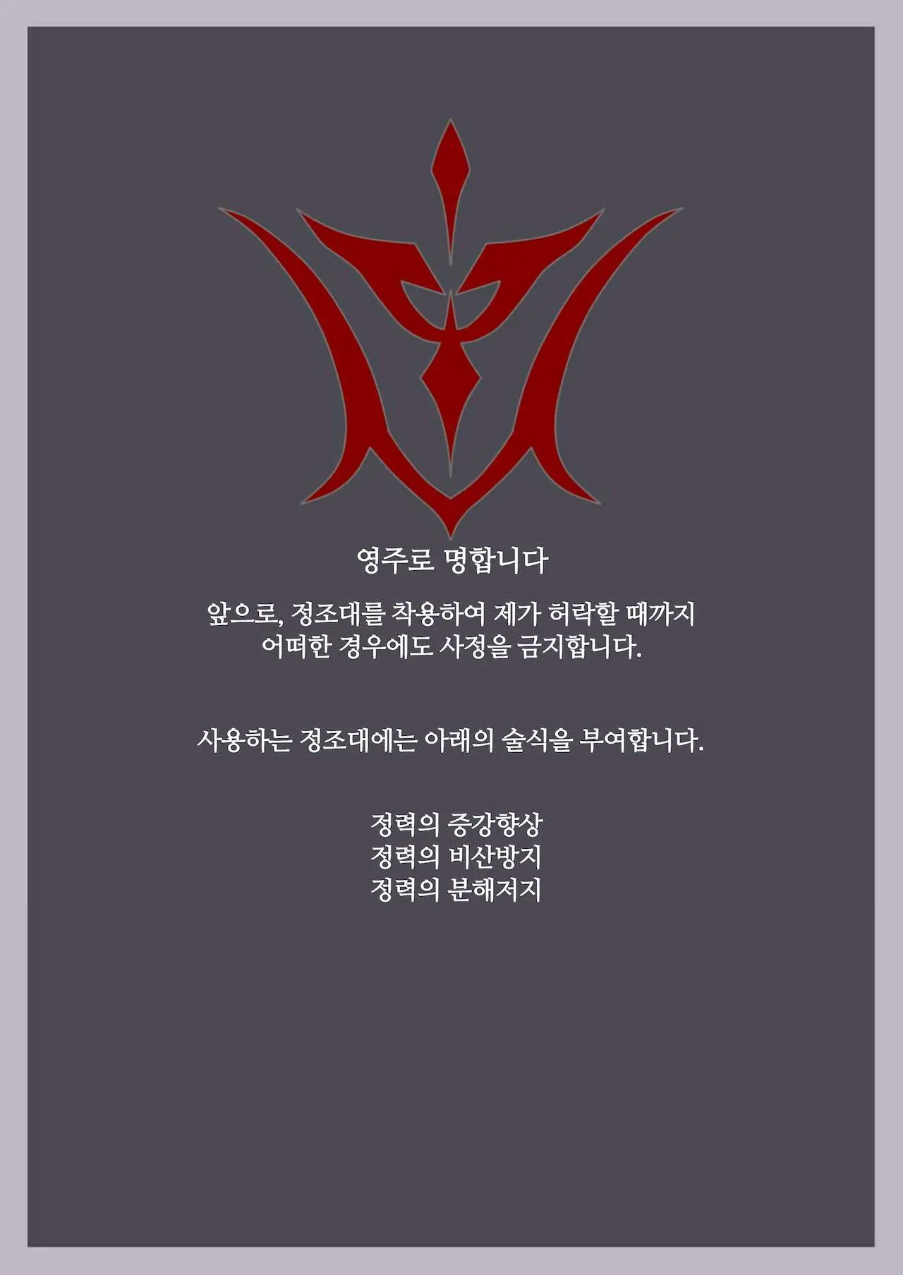 Shasei Kanri Sareta Seijo | 사정관리당하는 성녀