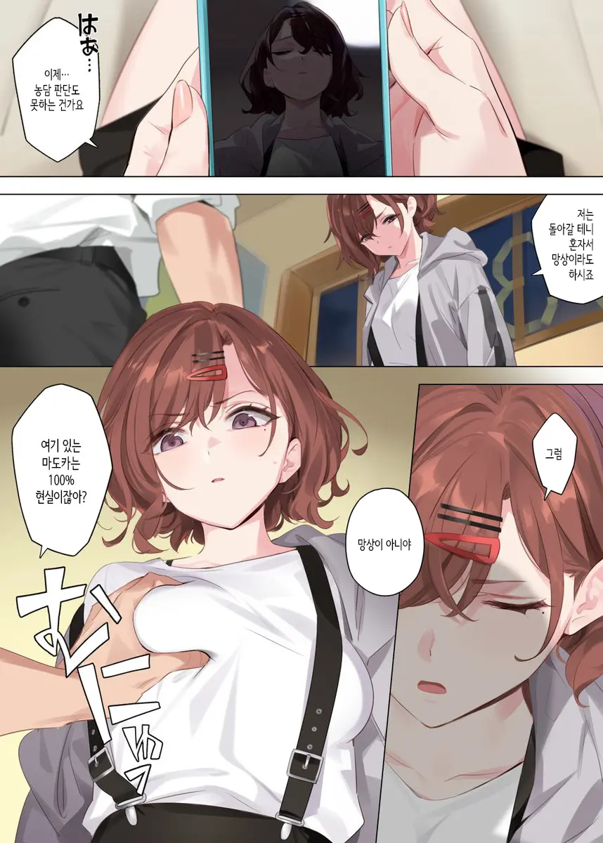 Mousou Diary