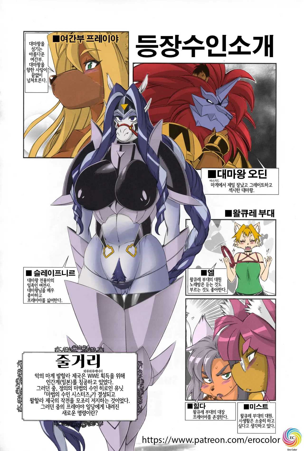 Mahou No Juujin Foxy Rena 11 (Decensored)
