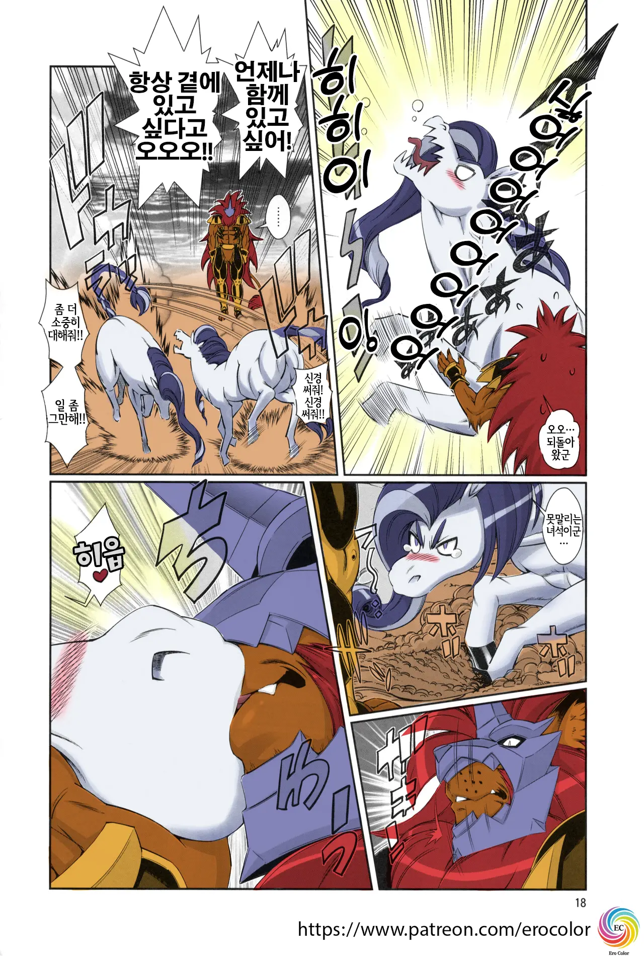 Mahou No Juujin Foxy Rena 11 (Decensored)