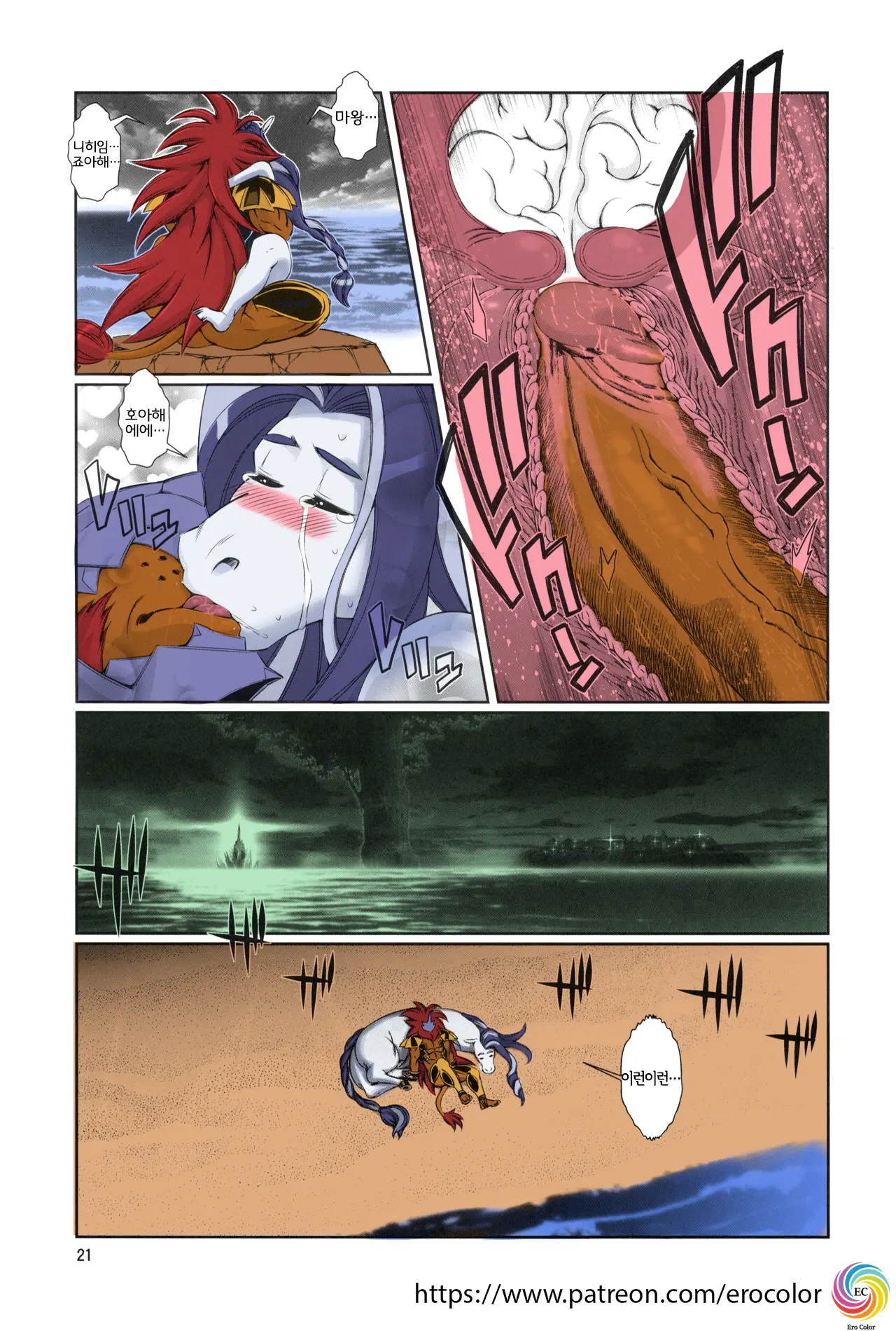 Mahou No Juujin Foxy Rena 11 (Decensored)