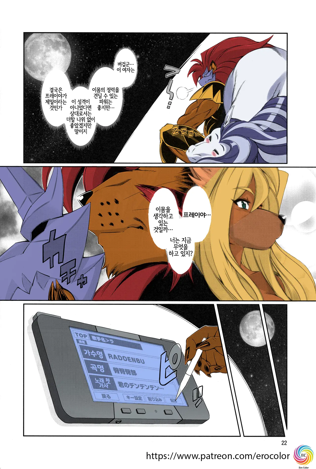 Mahou No Juujin Foxy Rena 11 (Decensored)
