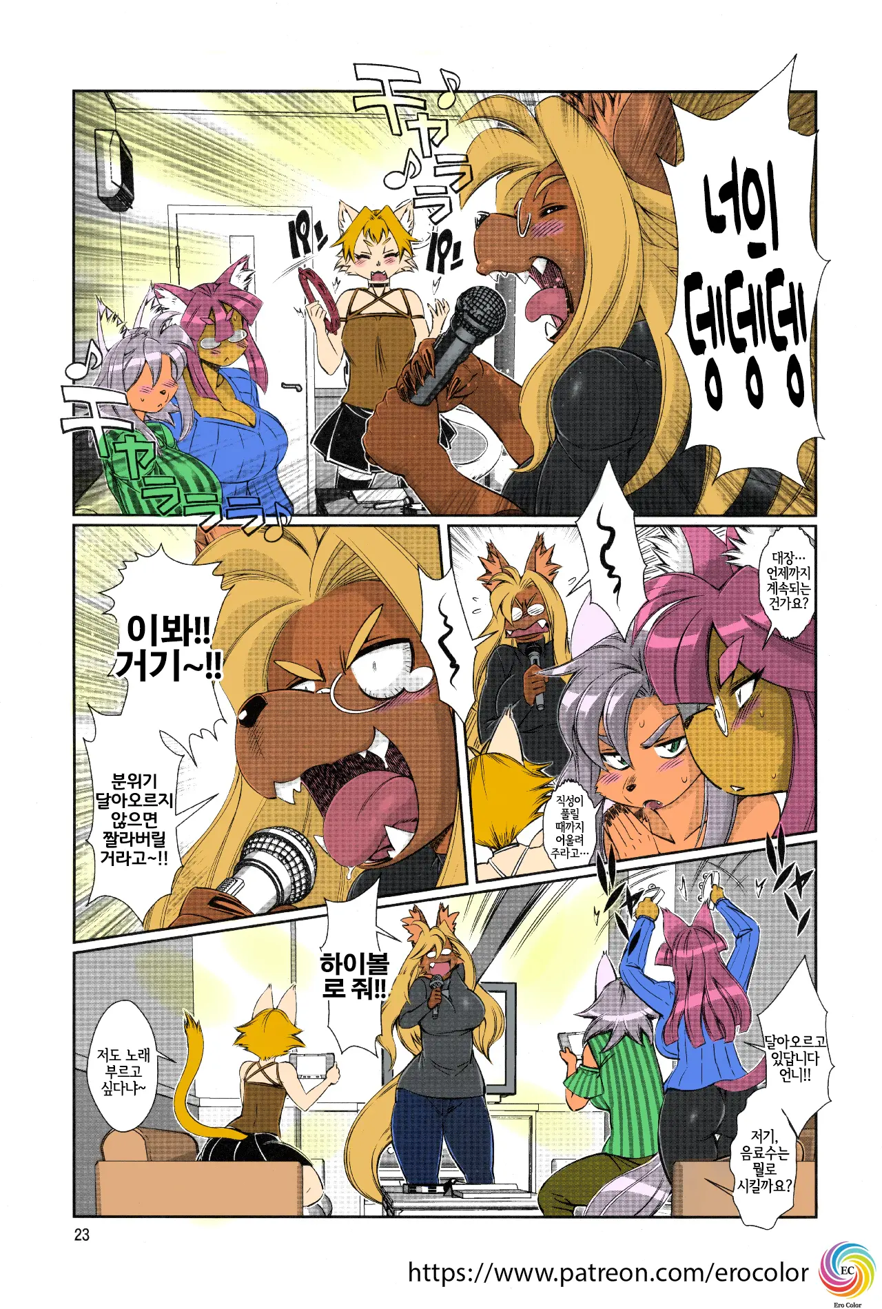 Mahou No Juujin Foxy Rena 11 (Decensored)