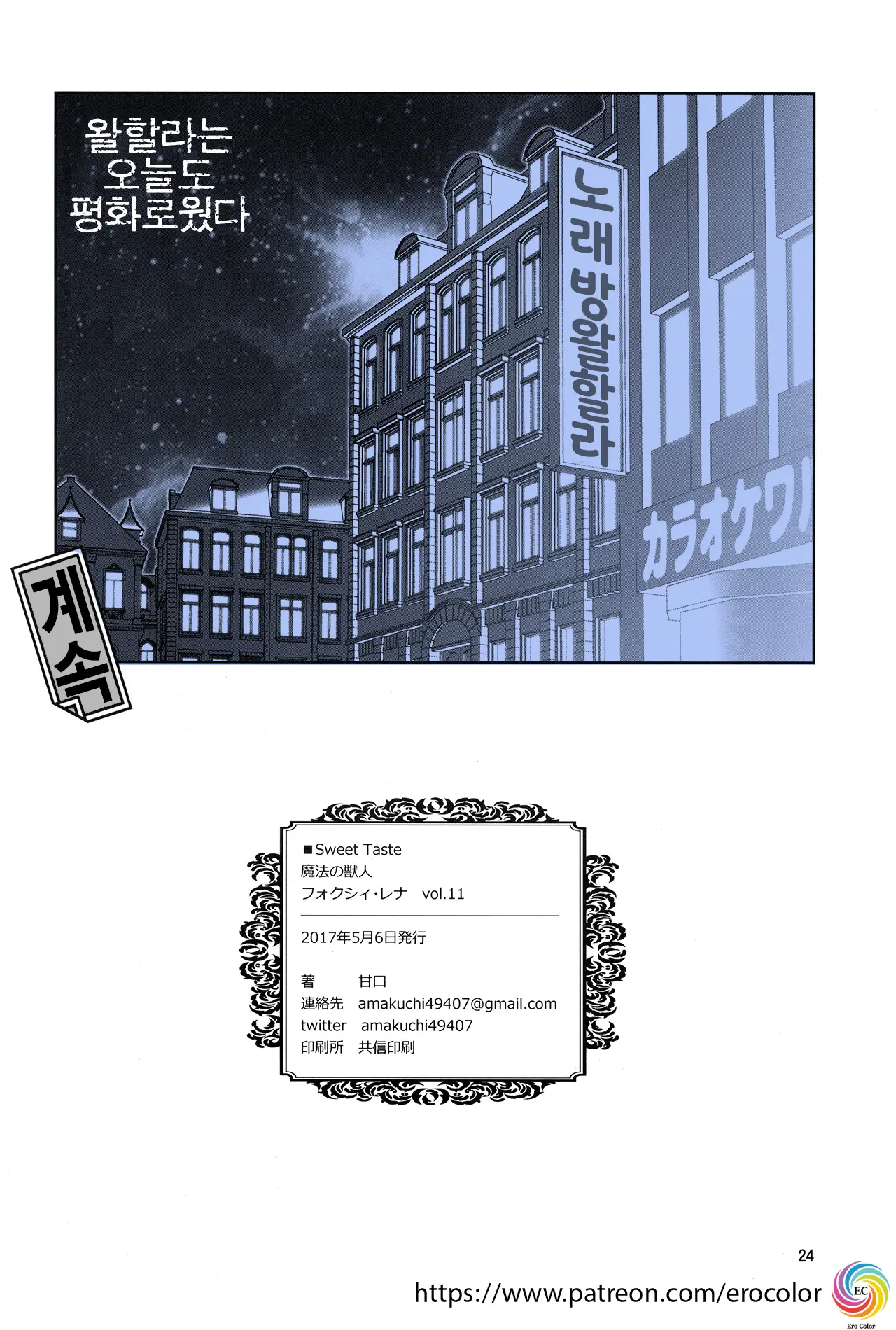 Mahou No Juujin Foxy Rena 11 (Decensored)