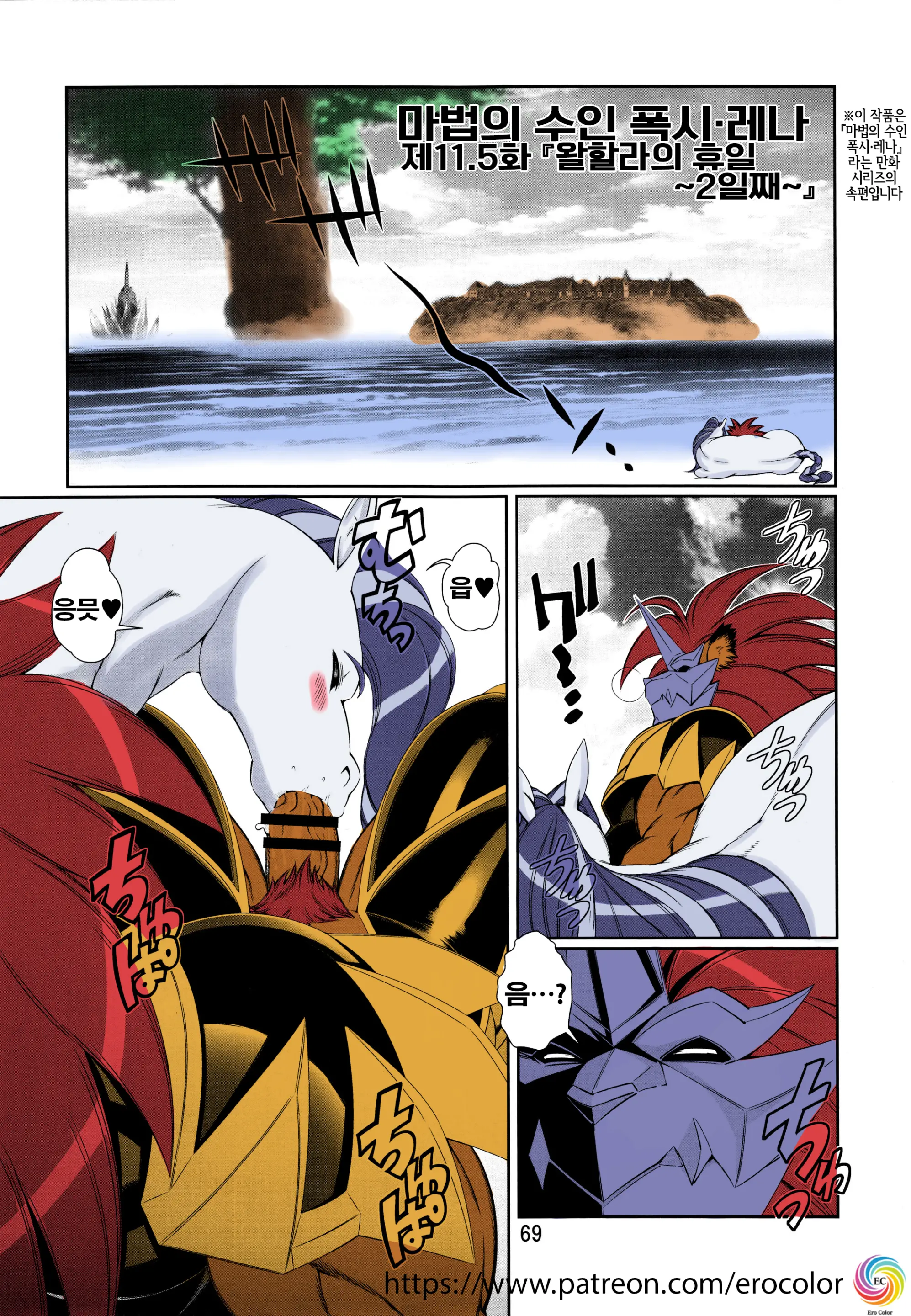Mahou No Juujin Foxy Rena 11 (Decensored)