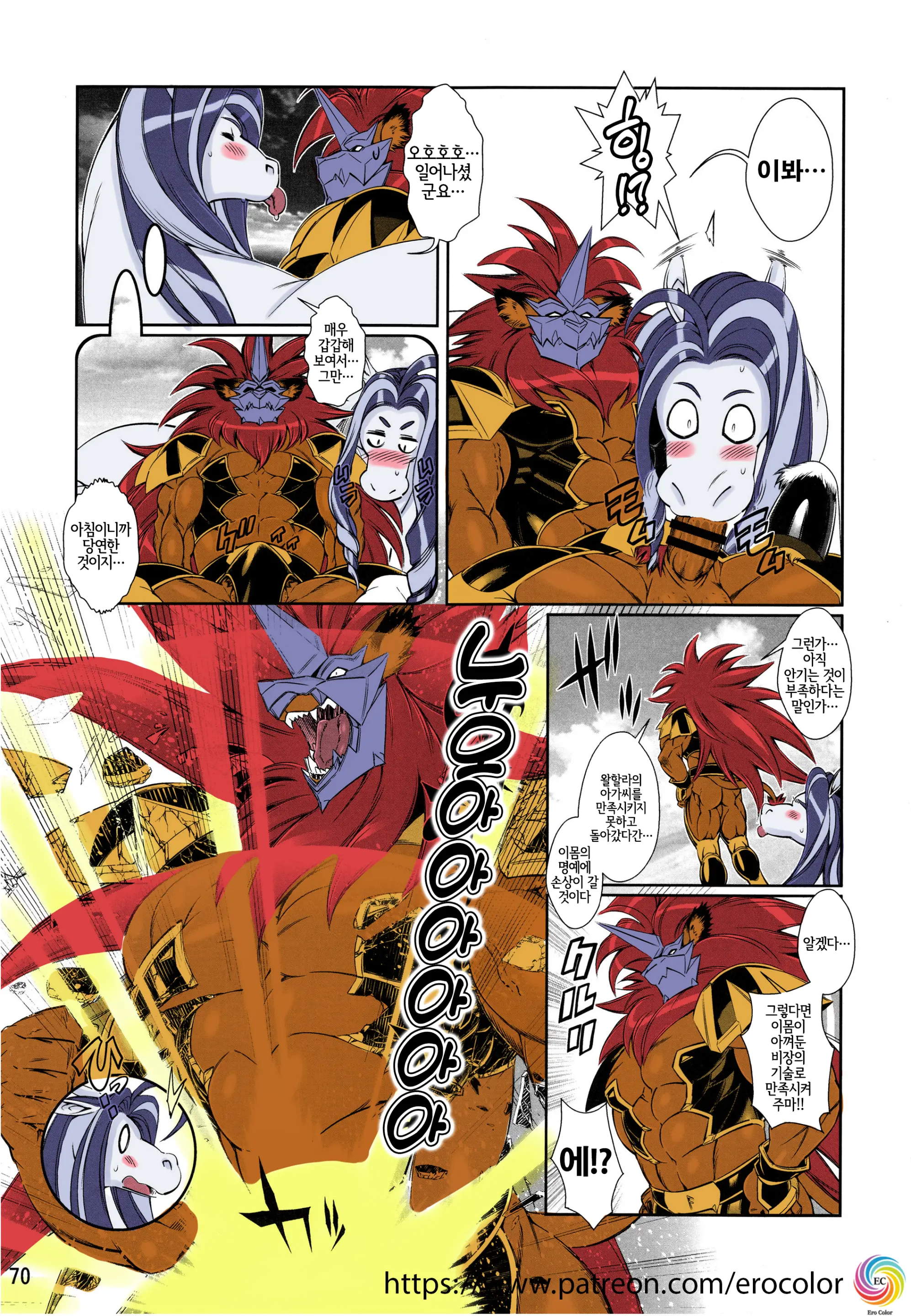 Mahou No Juujin Foxy Rena 11 (Decensored)