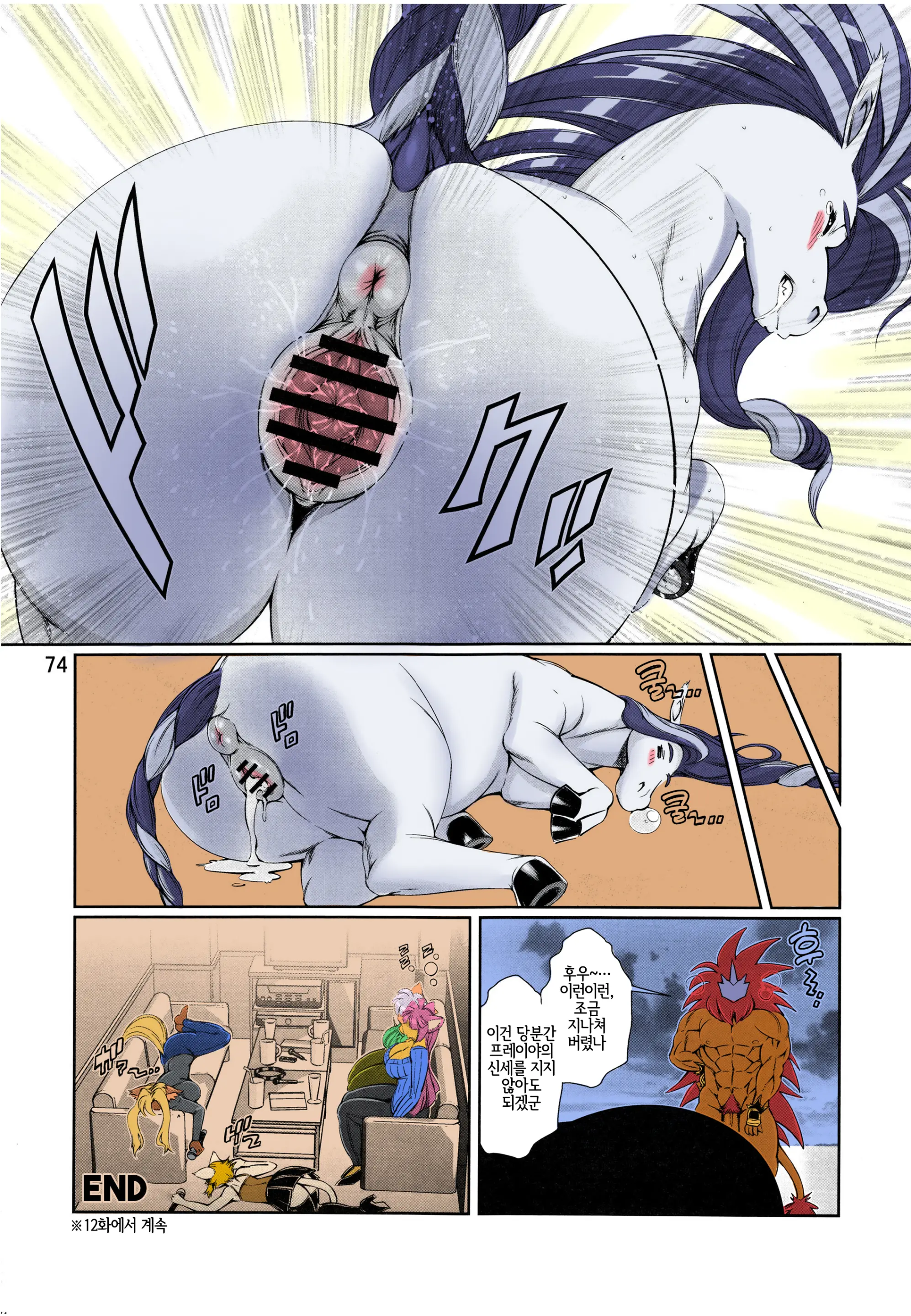 Mahou No Juujin Foxy Rena 11 (Decensored)