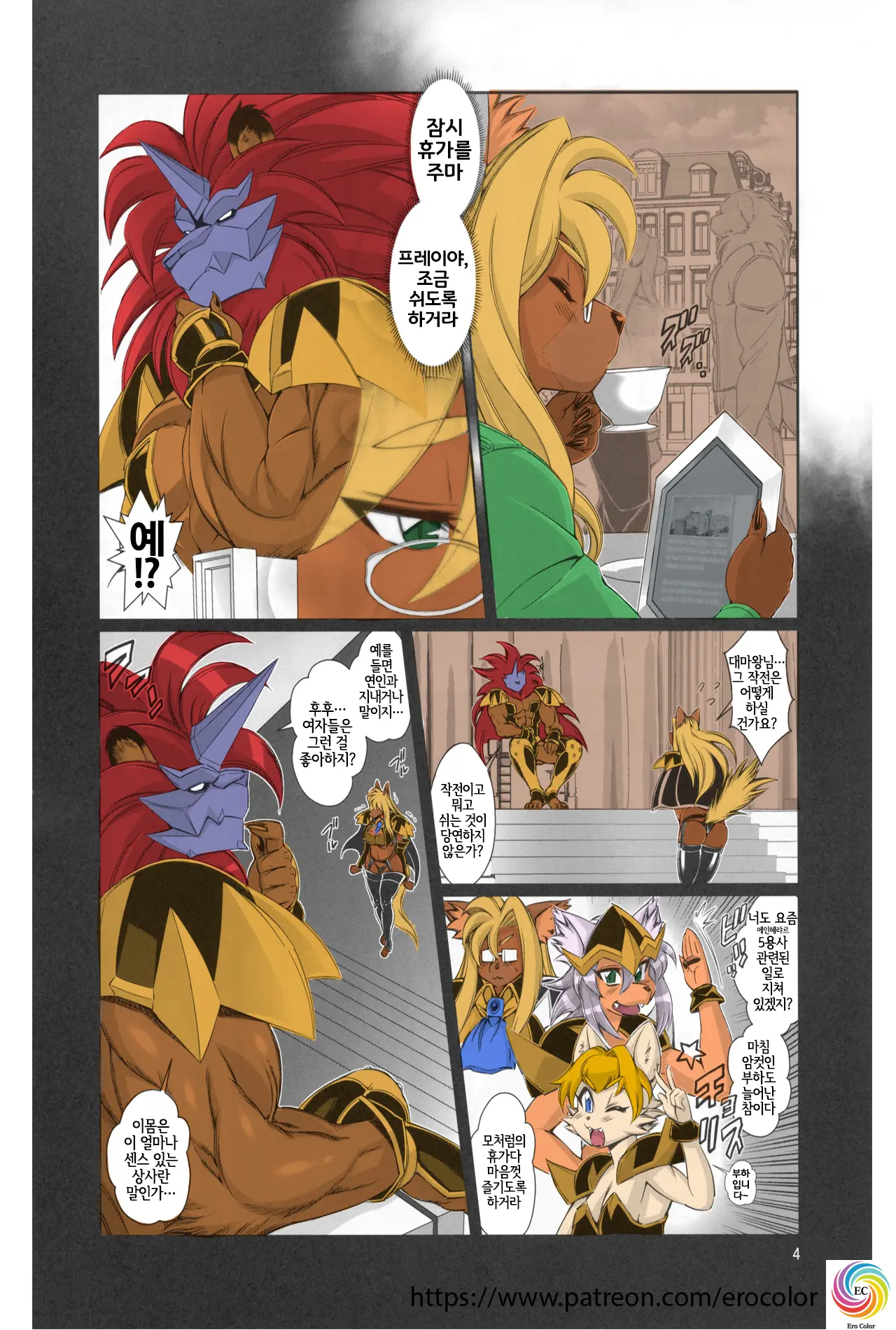 Mahou No Juujin Foxy Rena 11 (Decensored)