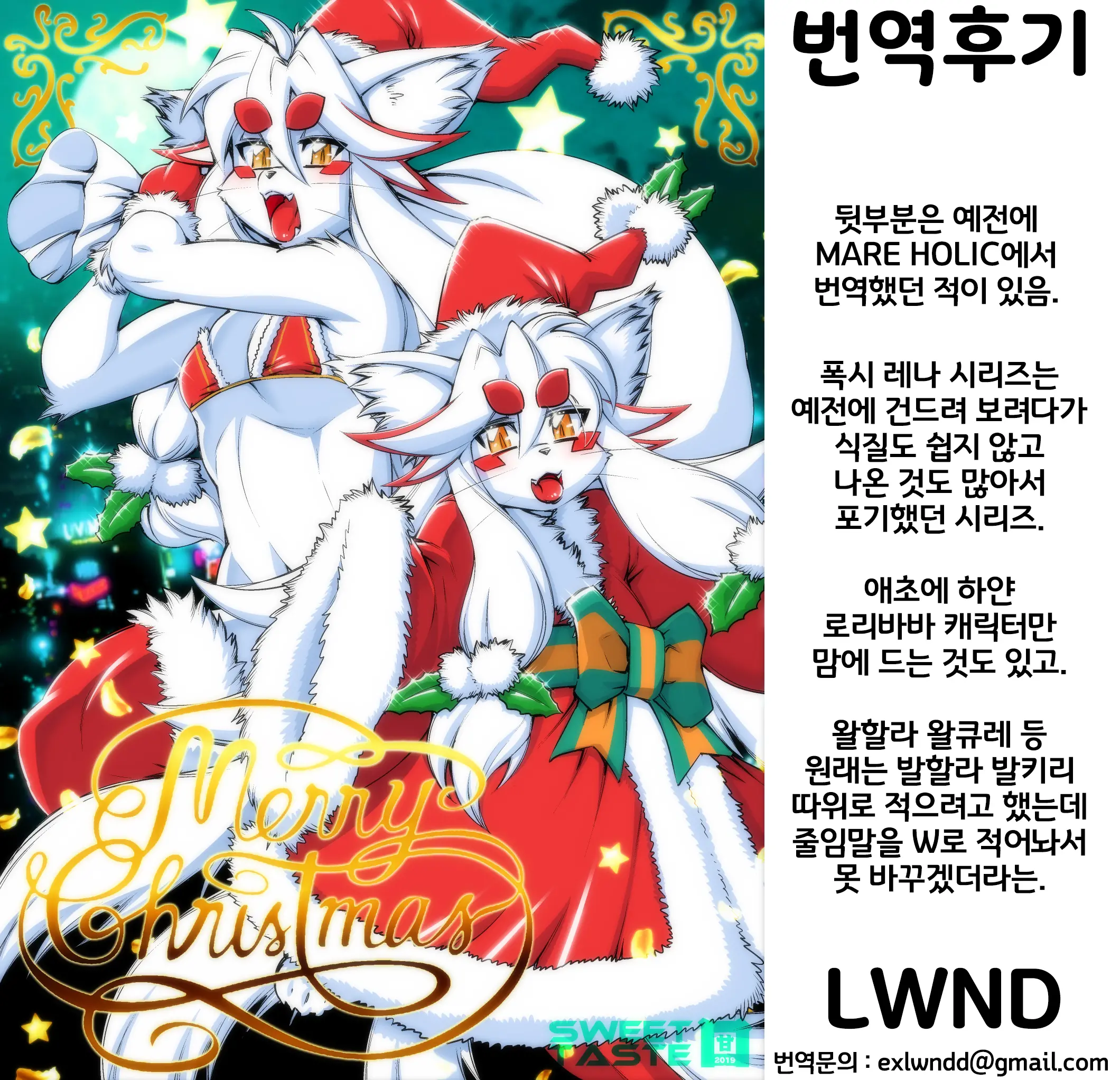 Mahou No Juujin Foxy Rena 11 (Decensored)