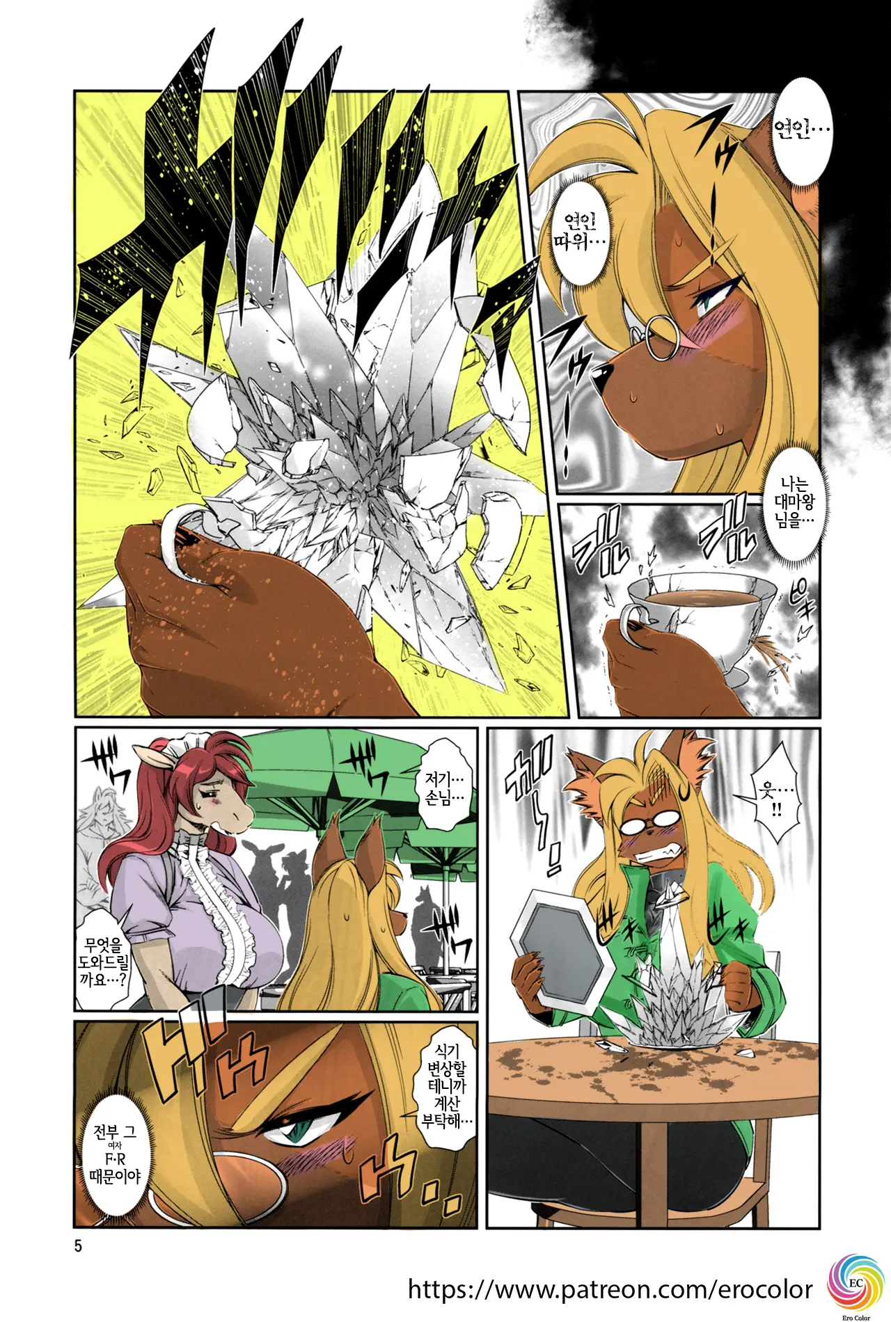 Mahou No Juujin Foxy Rena 11 (Decensored)