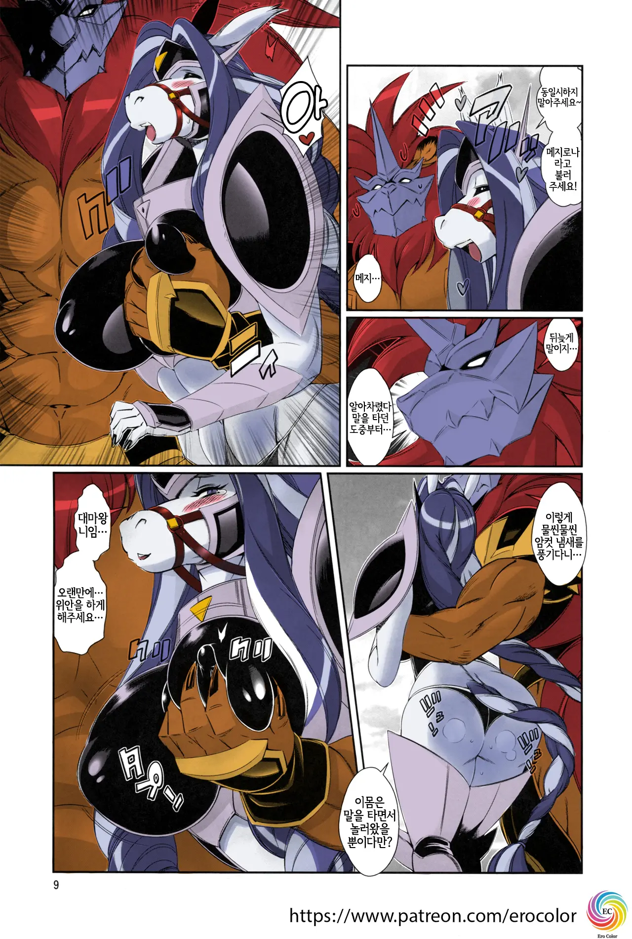 Mahou No Juujin Foxy Rena 11 (Decensored)