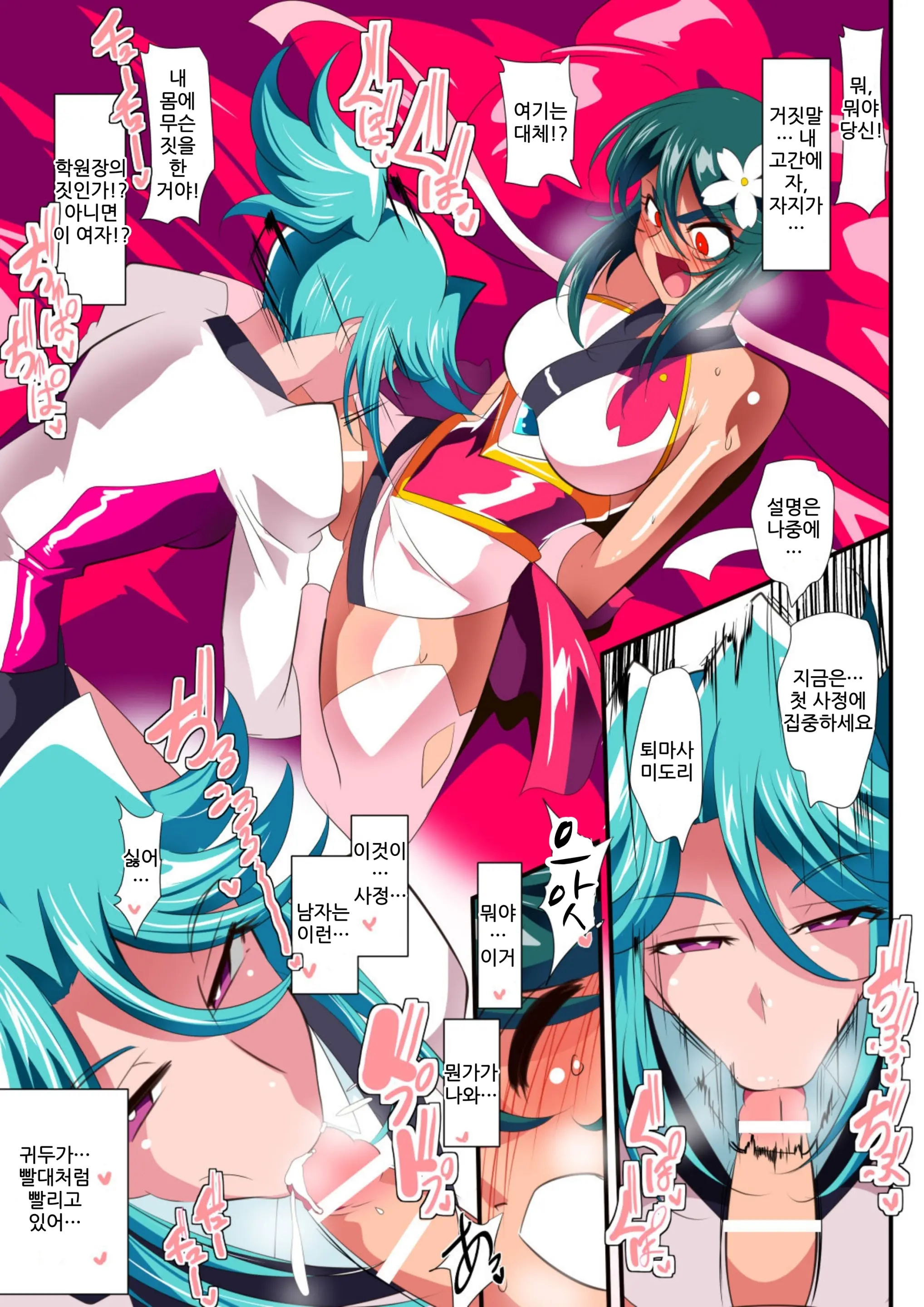 Taimadouteishi Midori Ero 02 JK Taimashi VS Futanari Choukyoushi