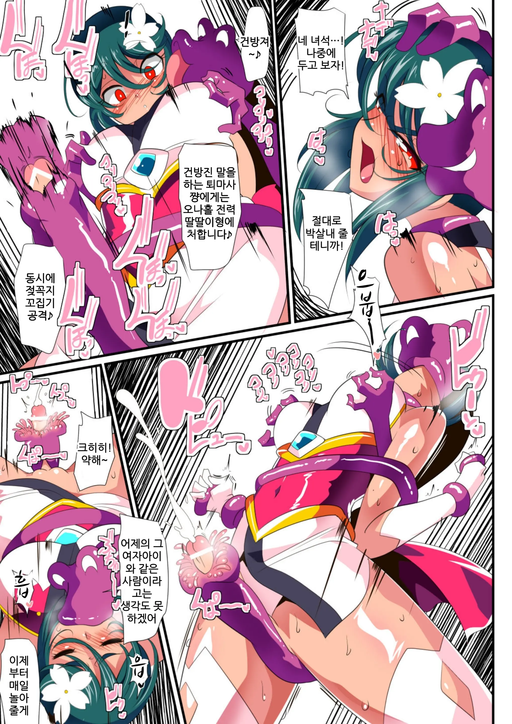 Taimadouteishi Midori Ero 02 JK Taimashi VS Futanari Choukyoushi
