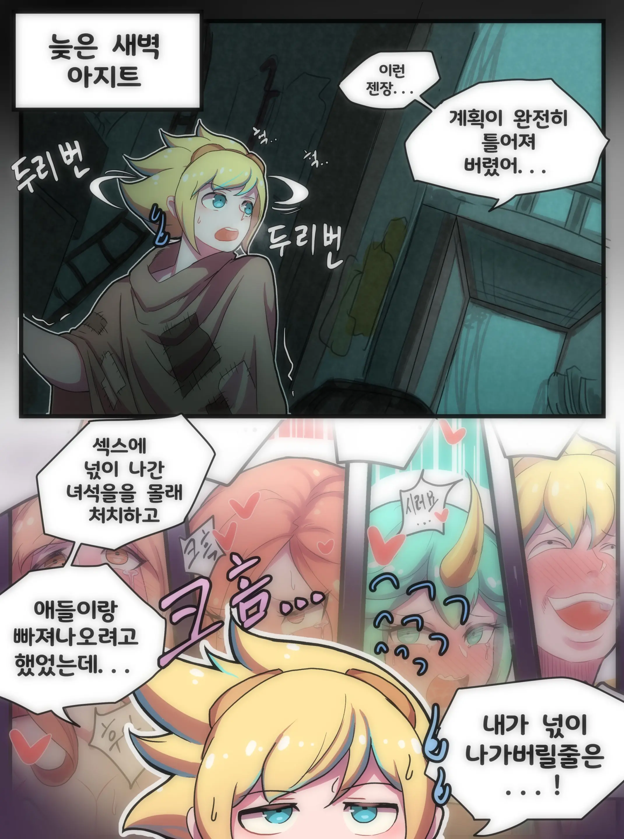 How To Train Your Star Guardian 1.5