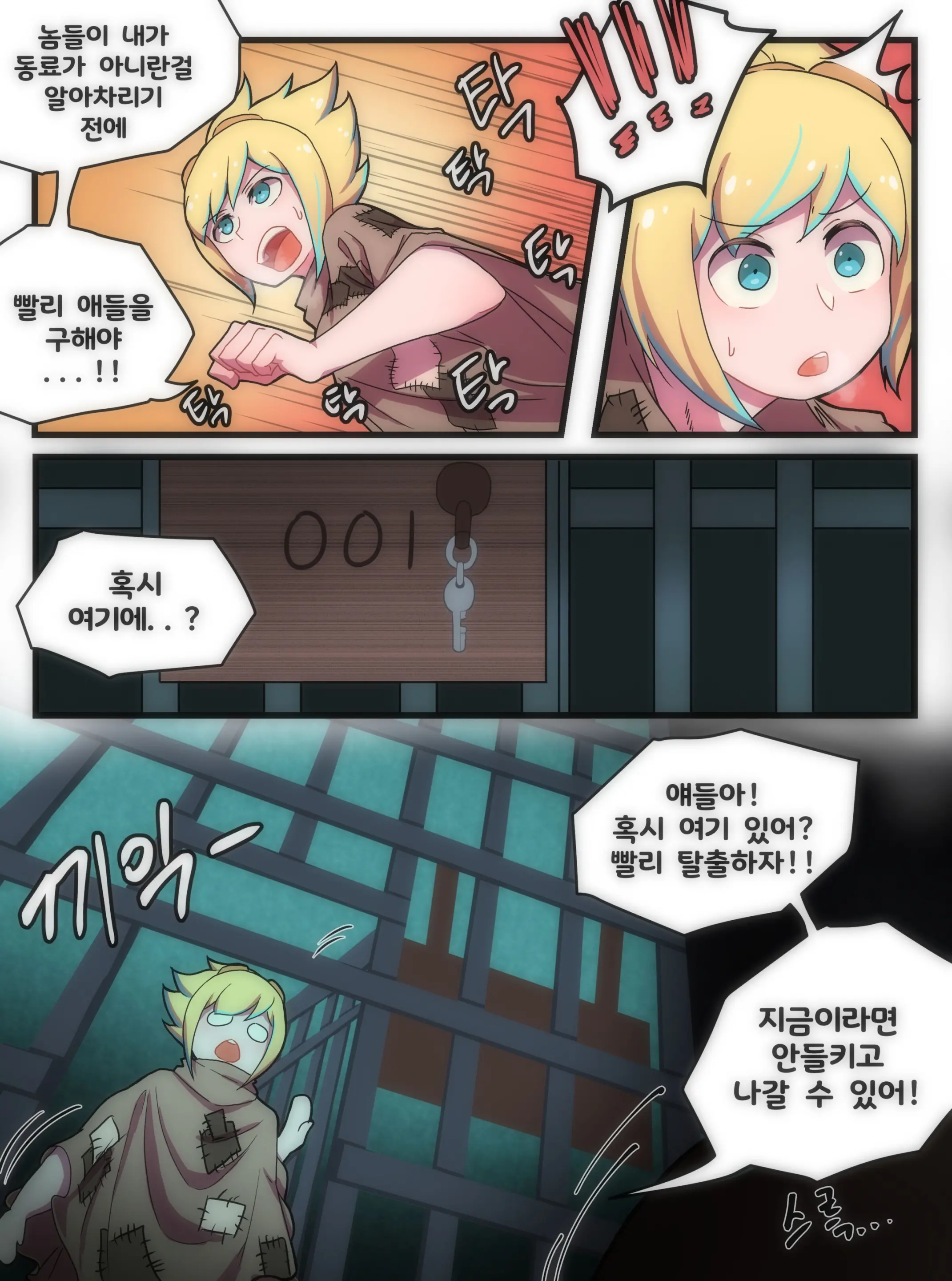 How To Train Your Star Guardian 1.5