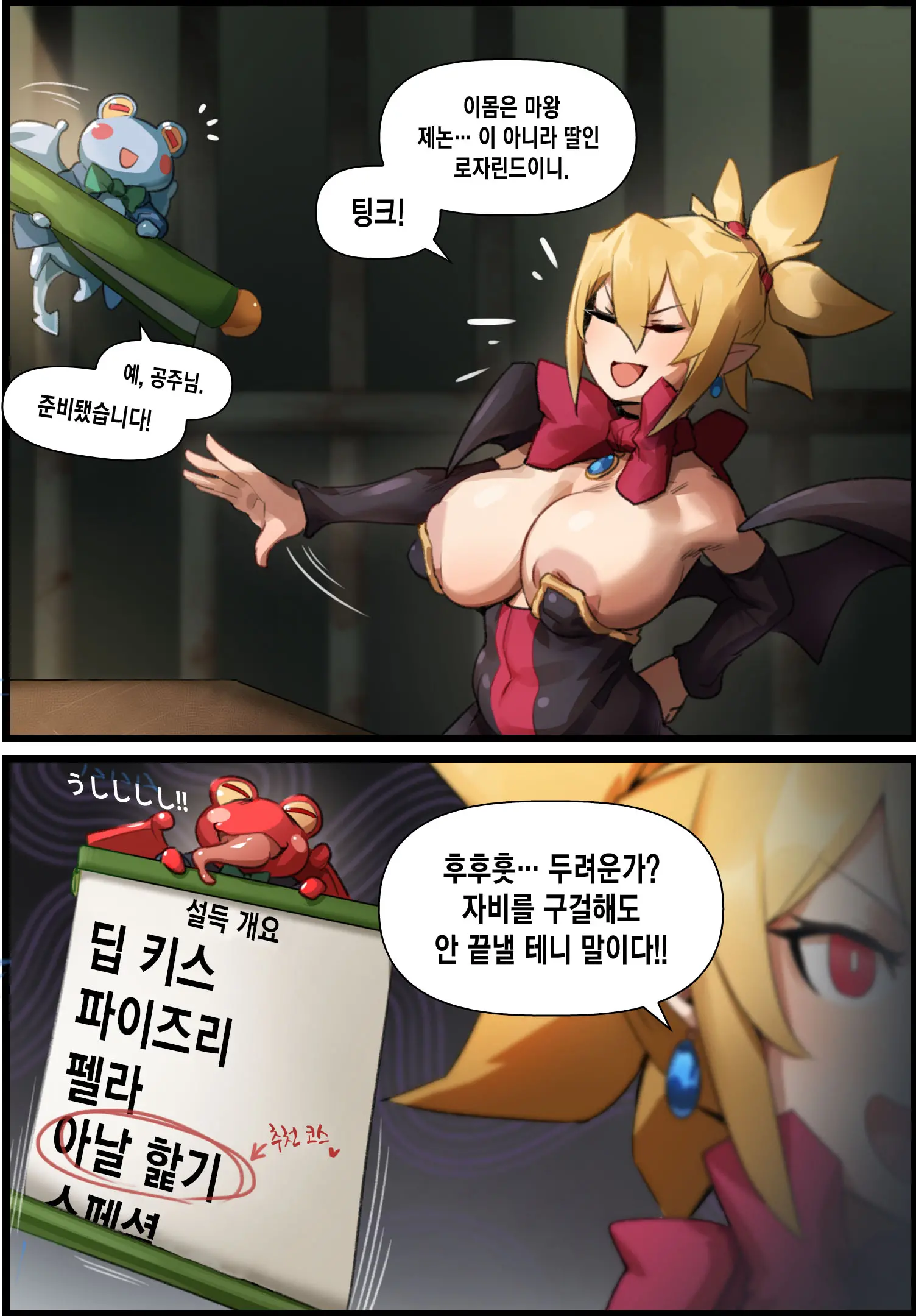 Disgaea