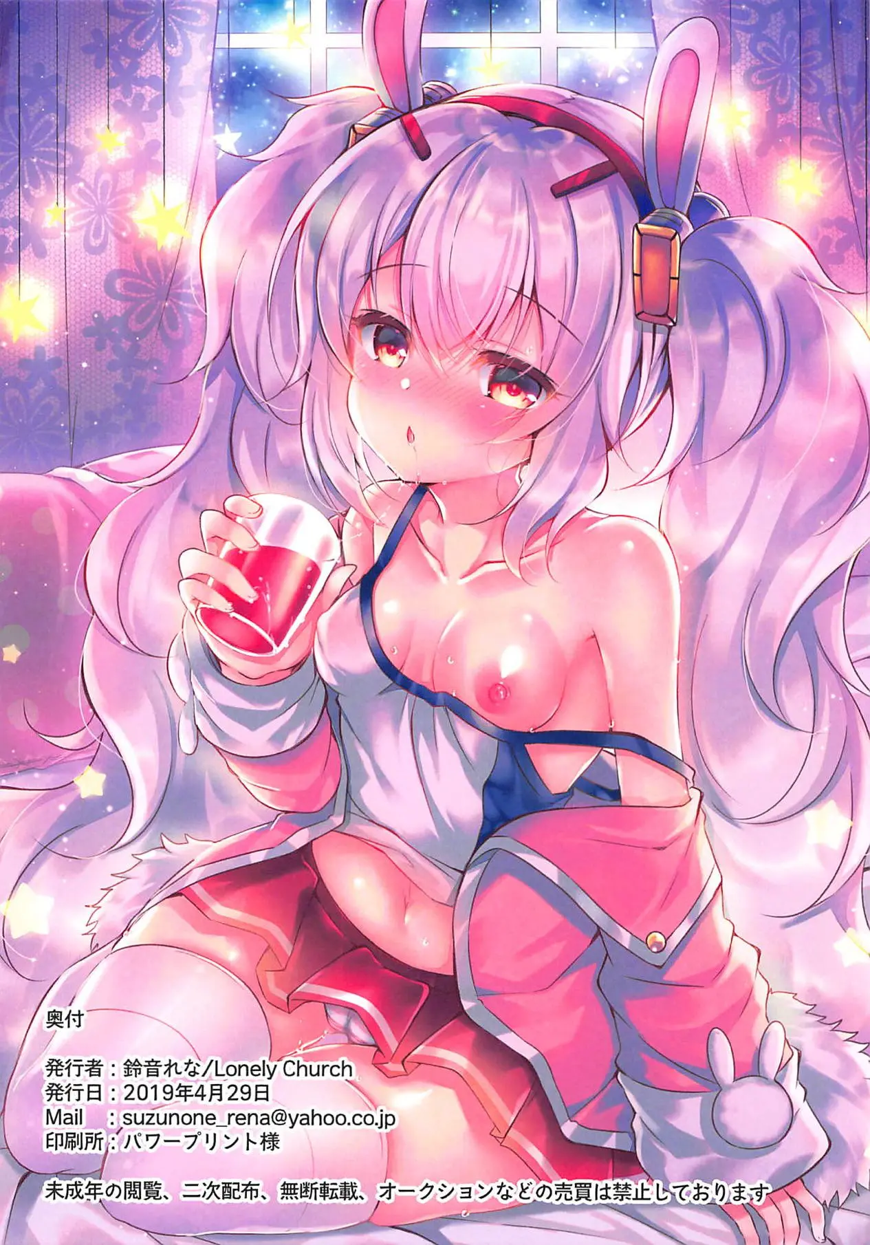 Madoromi Usagi | 곁잠자는 토끼