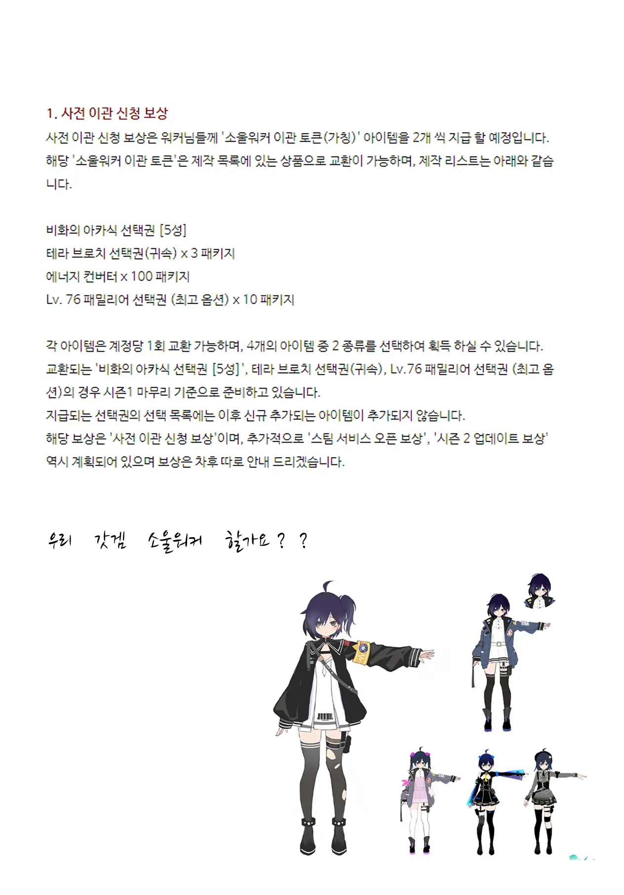 Madoromi Usagi | 곁잠자는 토끼