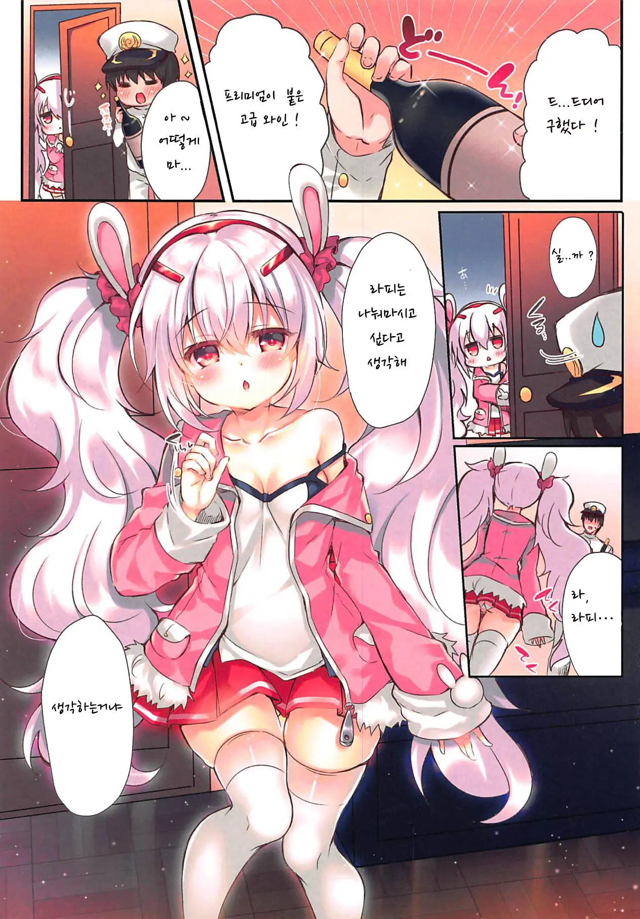 Madoromi Usagi | 곁잠자는 토끼
