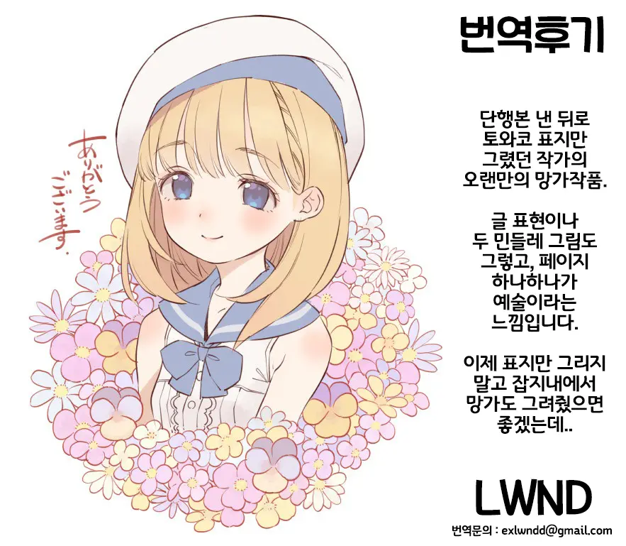 Tanetsuke Kojiin | 씨받이 고아원