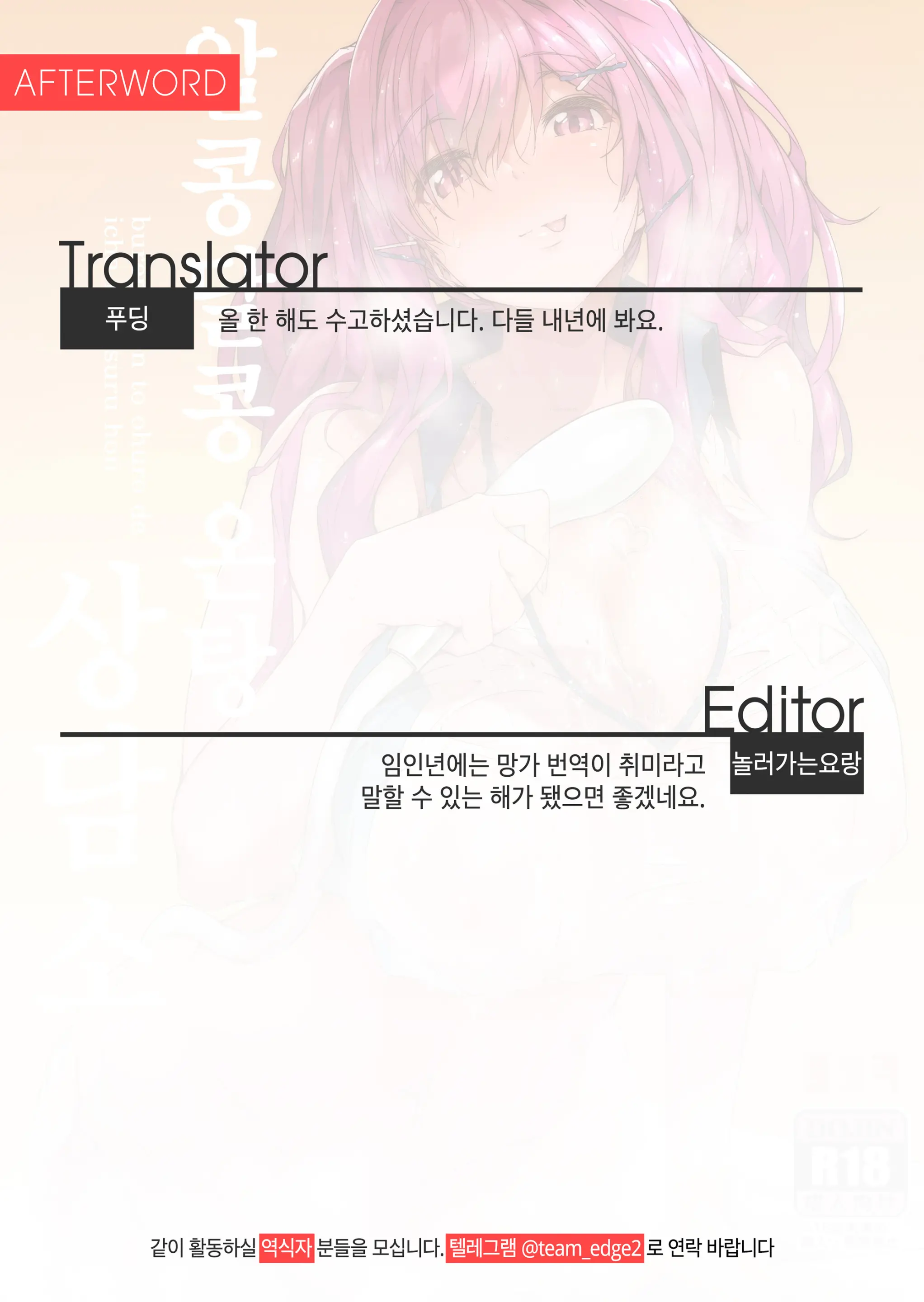 Yukemuri Shippori Soudanya | 알콩달콩 온탕 상담소