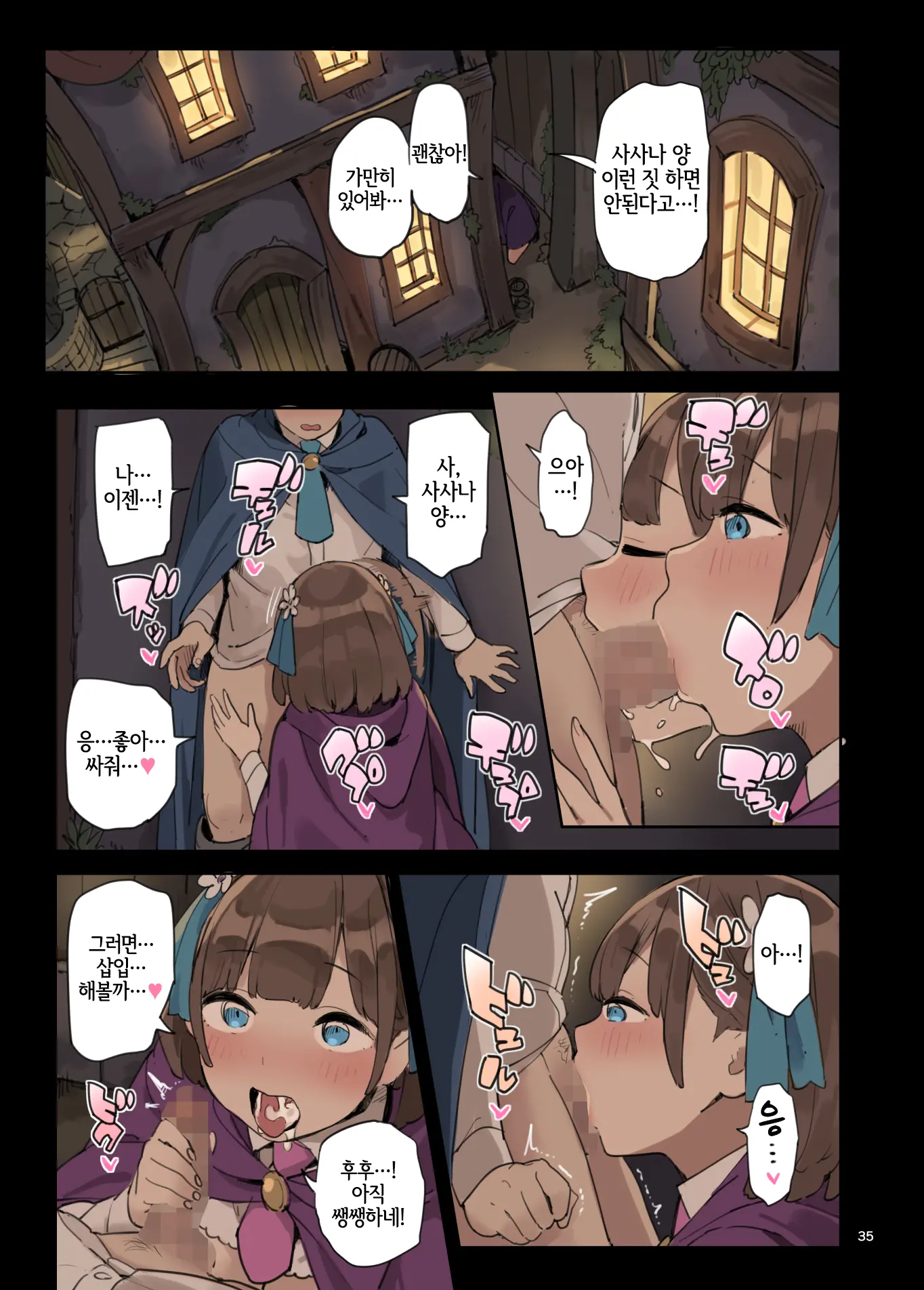 Mahou De Ecchi No Obenkyou! | 마법으로 엣찌 공부!