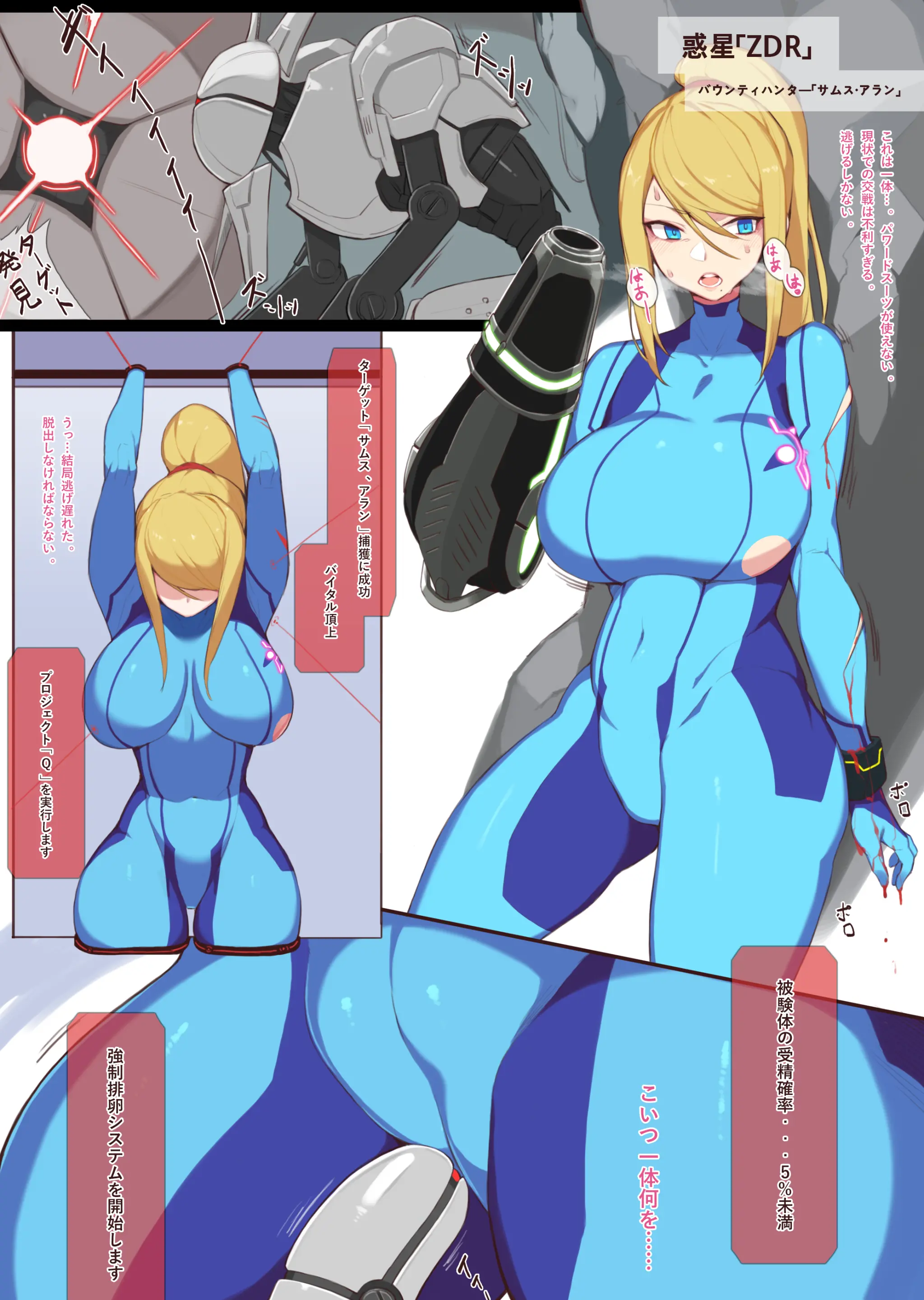 Samus Aran