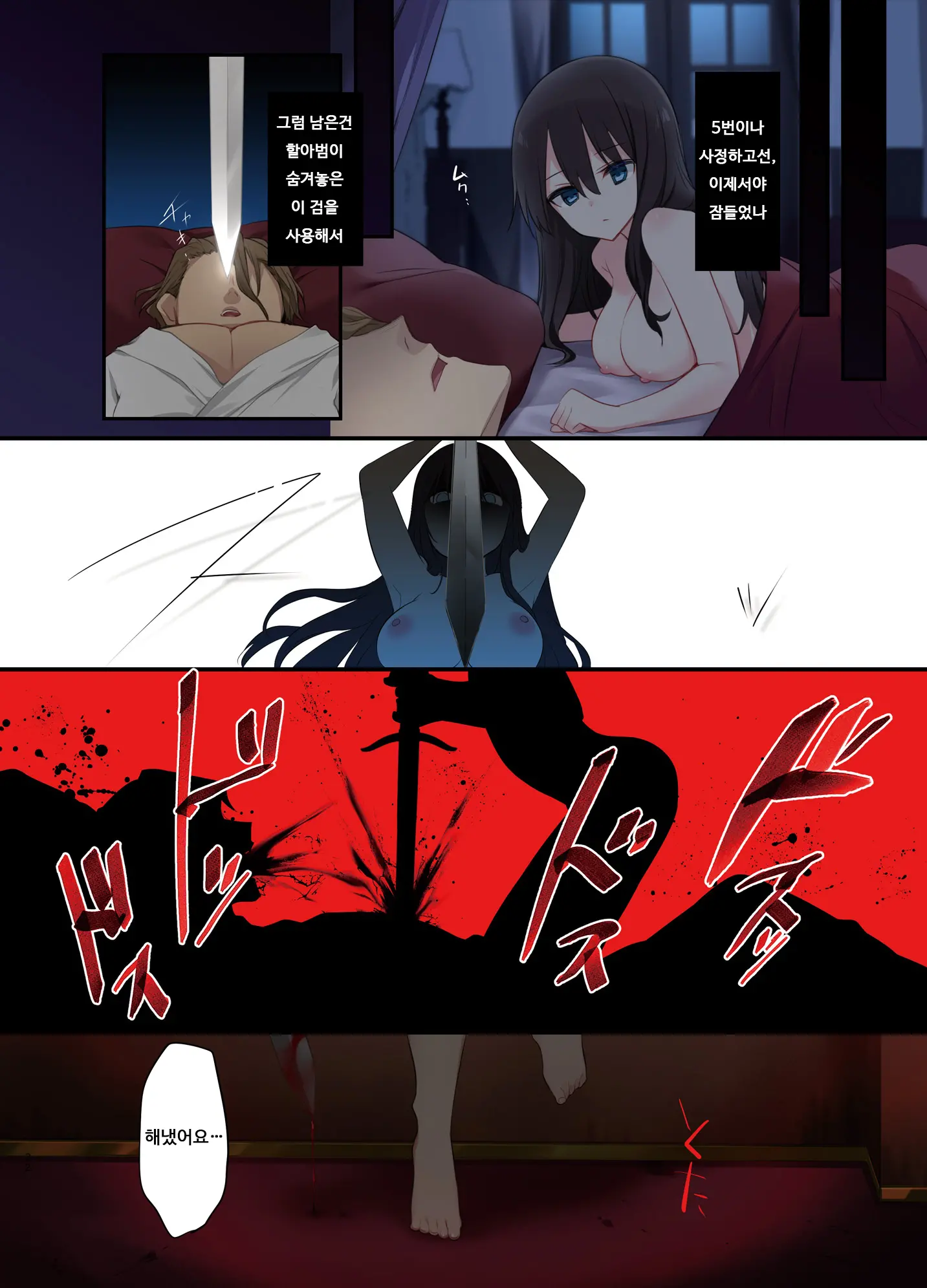 Fukushuu No Hate Ni -Onzoushi Ga Nyotaika Sarete Bad End- | 복수의 결말 ~도련님이 여체화당해서 배드 엔드~