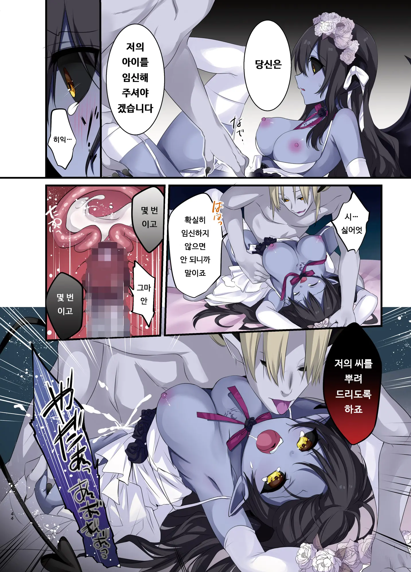 Fukushuu No Hate Ni -Onzoushi Ga Nyotaika Sarete Bad End- | 복수의 결말 ~도련님이 여체화당해서 배드 엔드~