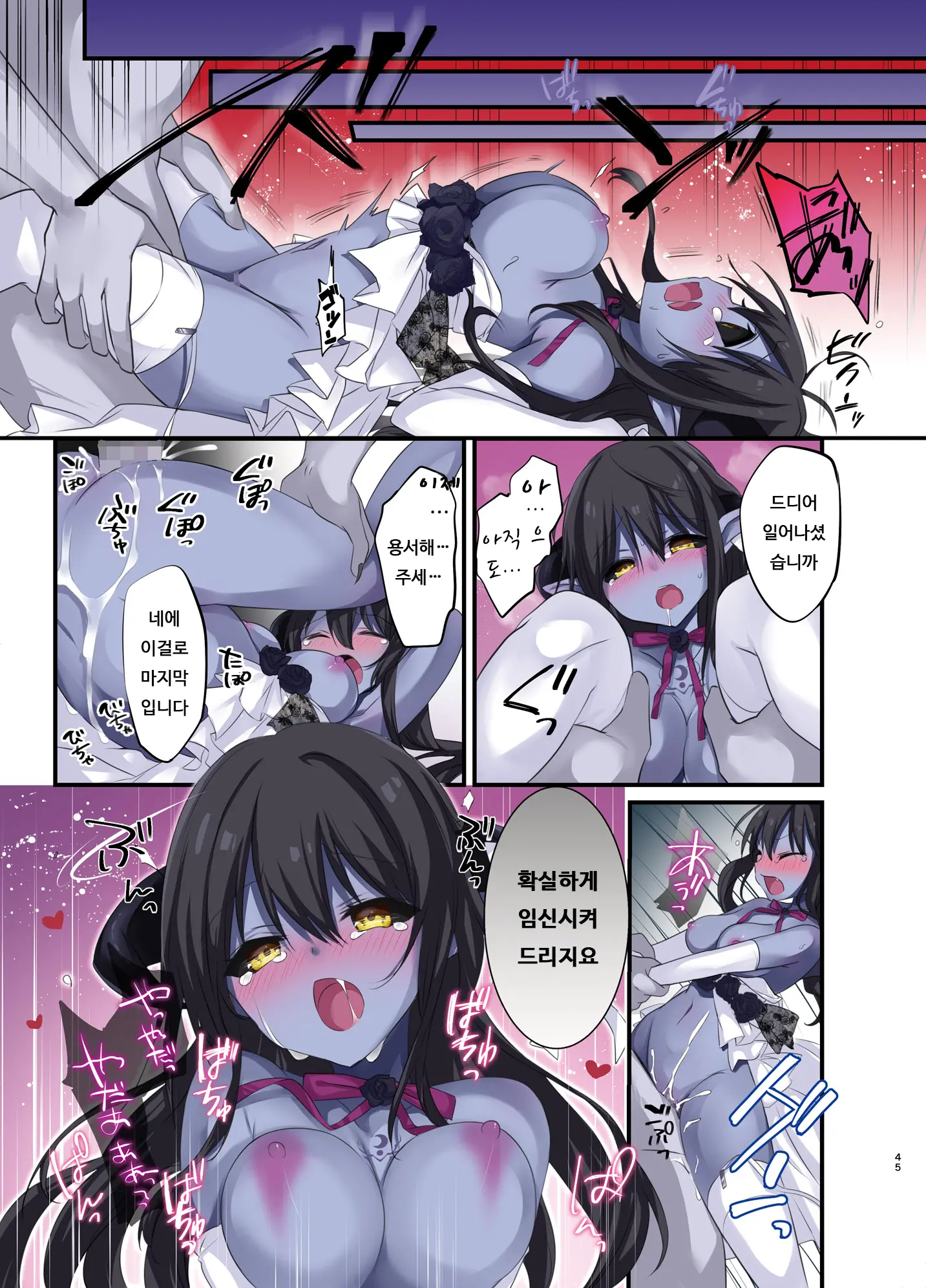 Fukushuu No Hate Ni -Onzoushi Ga Nyotaika Sarete Bad End- | 복수의 결말 ~도련님이 여체화당해서 배드 엔드~