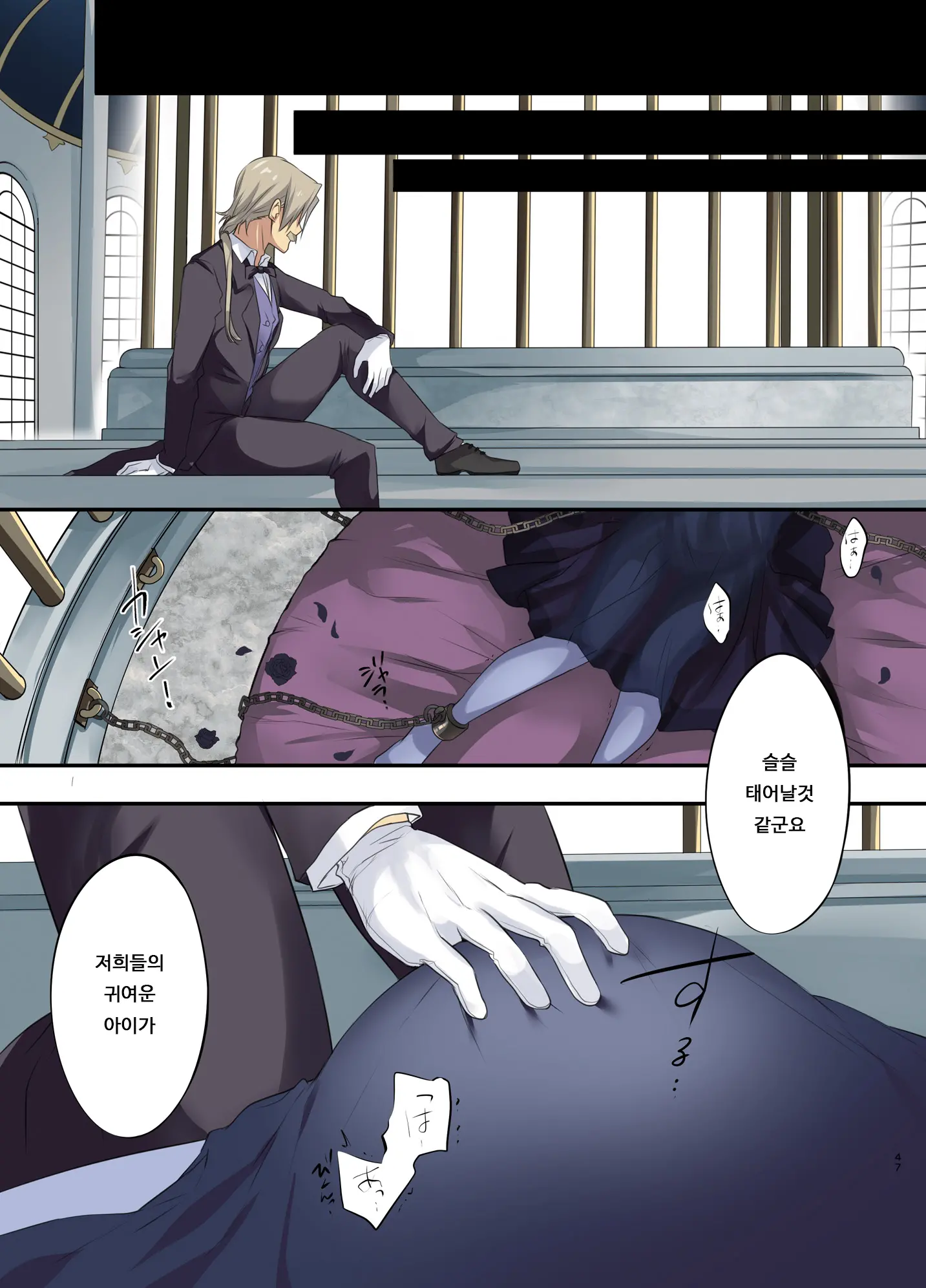 Fukushuu No Hate Ni -Onzoushi Ga Nyotaika Sarete Bad End- | 복수의 결말 ~도련님이 여체화당해서 배드 엔드~
