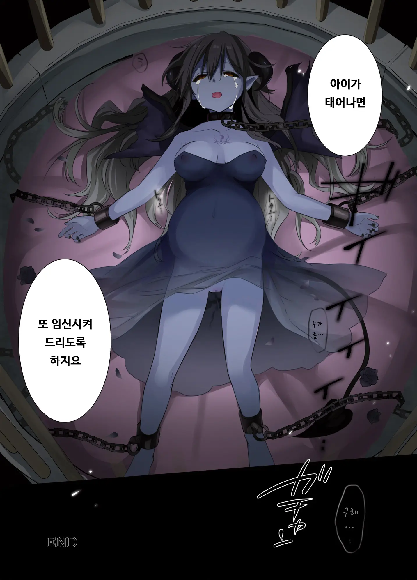 Fukushuu No Hate Ni -Onzoushi Ga Nyotaika Sarete Bad End- | 복수의 결말 ~도련님이 여체화당해서 배드 엔드~