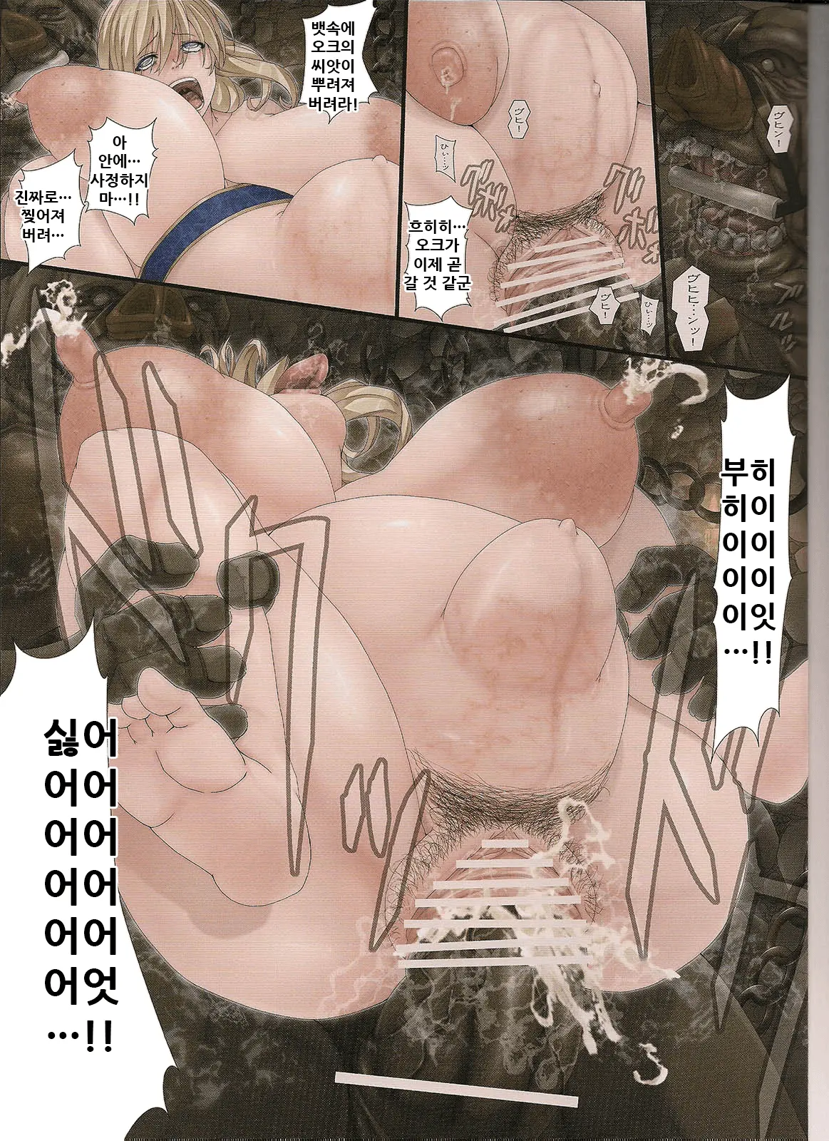 Uterus Complex 2