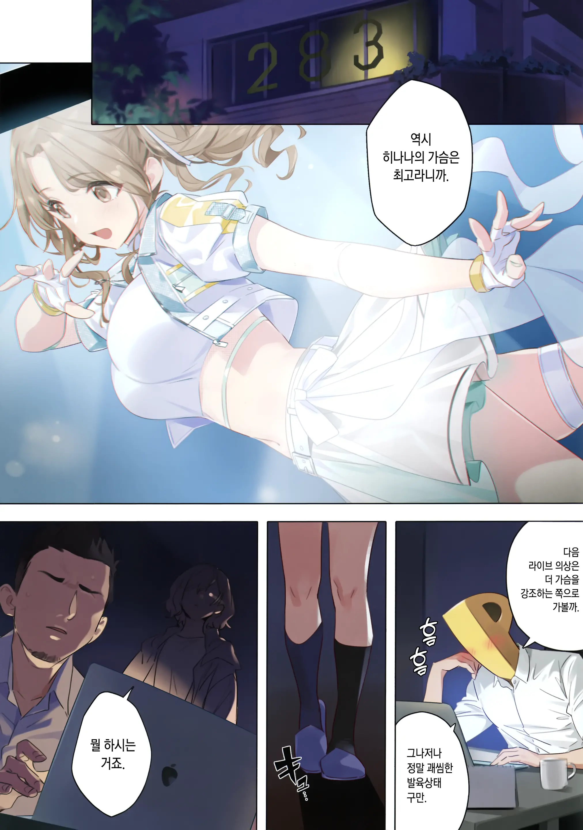 Mousou Diary - Fantasy Diary | 망상 다이어리