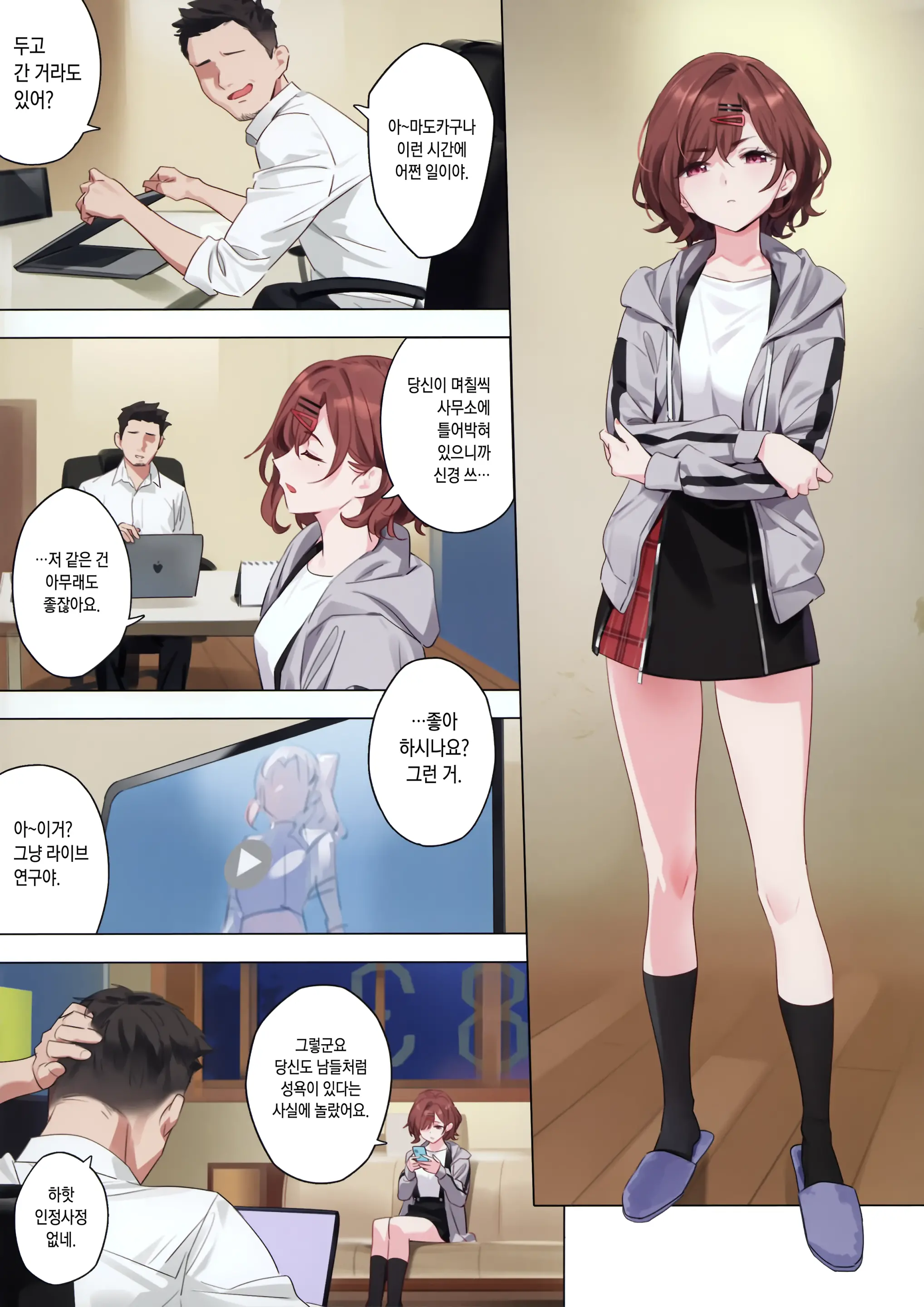 Mousou Diary - Fantasy Diary | 망상 다이어리