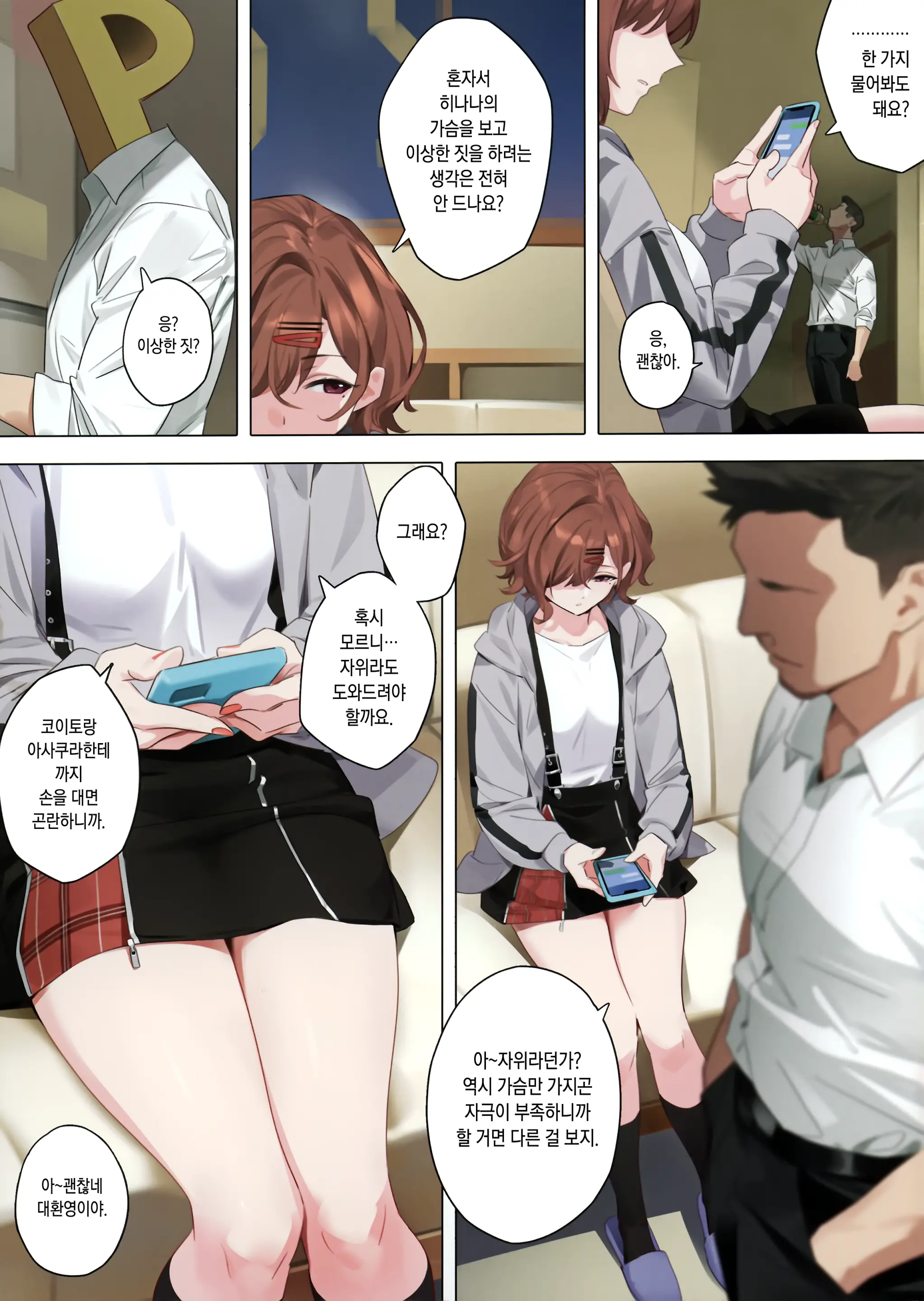 Mousou Diary - Fantasy Diary | 망상 다이어리