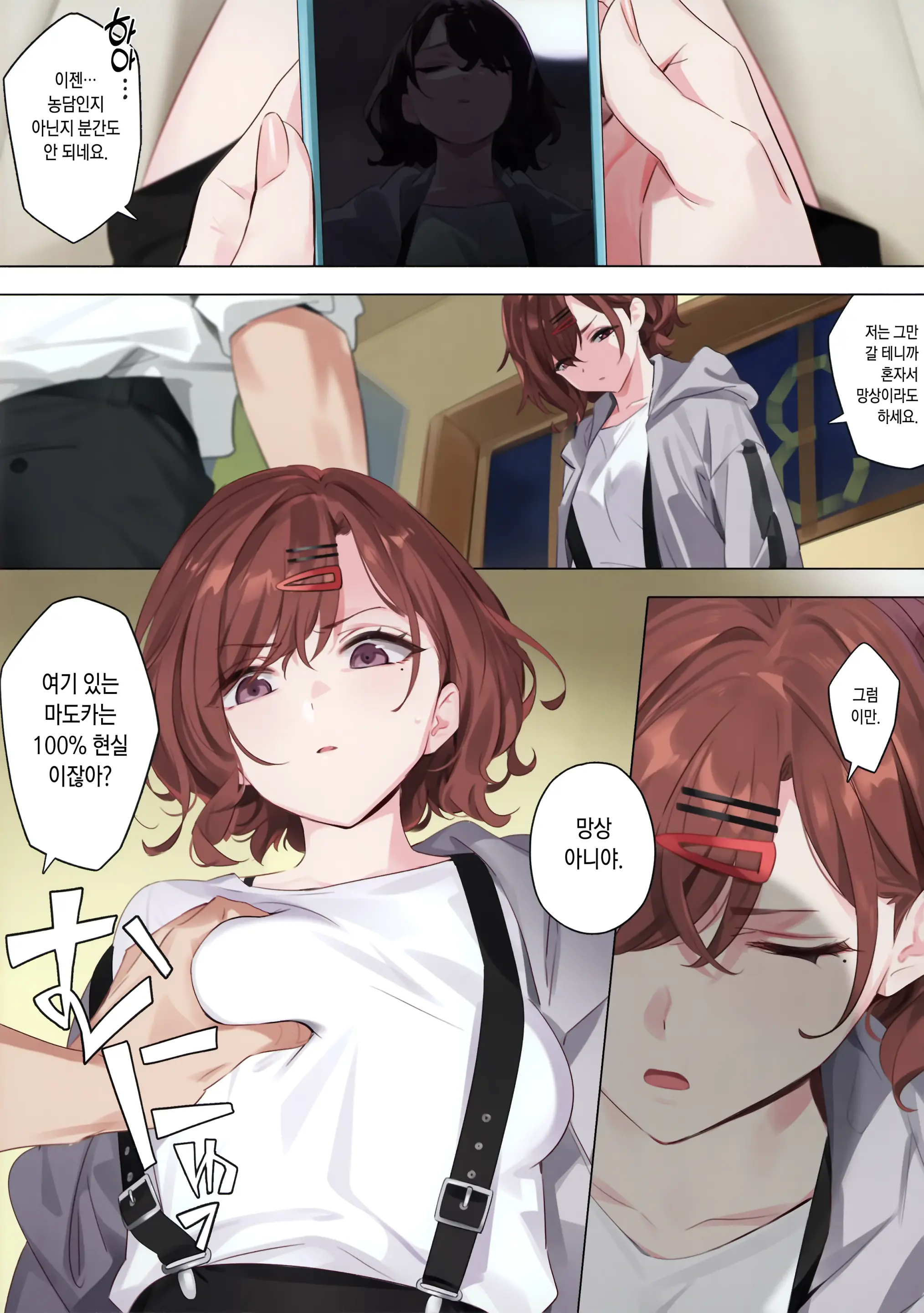 Mousou Diary - Fantasy Diary | 망상 다이어리
