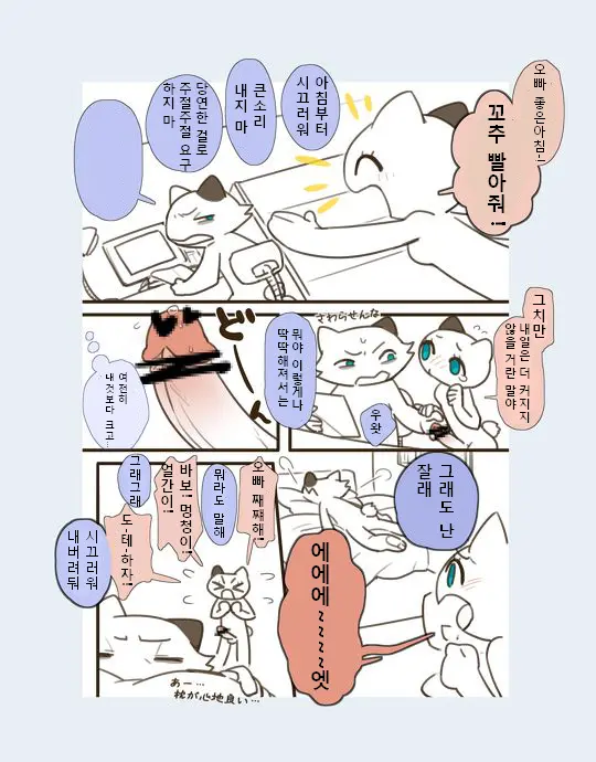 Futanari No Imouto Ni Ani Ga Horareru Dake No Hanashi | 후타나리 여동생에게 오빠가 뚫려버릴 뿐인 이야기