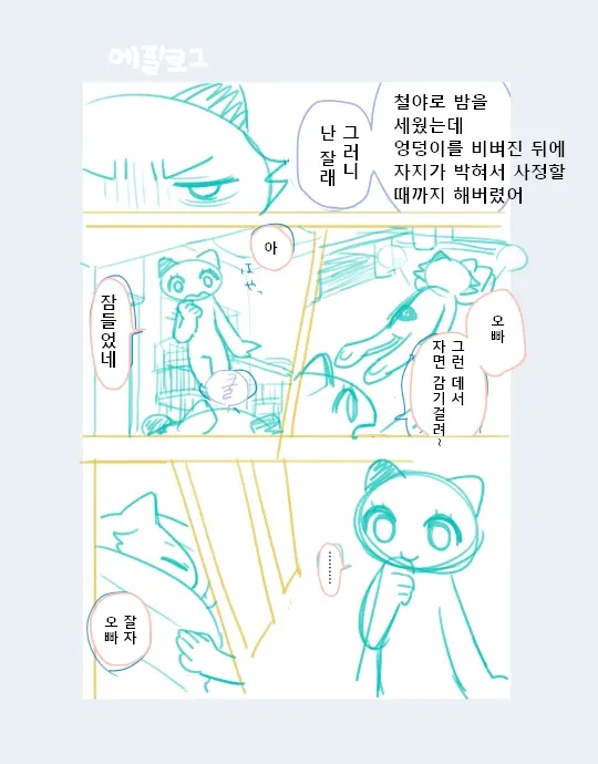 Futanari No Imouto Ni Ani Ga Horareru Dake No Hanashi | 후타나리 여동생에게 오빠가 뚫려버릴 뿐인 이야기