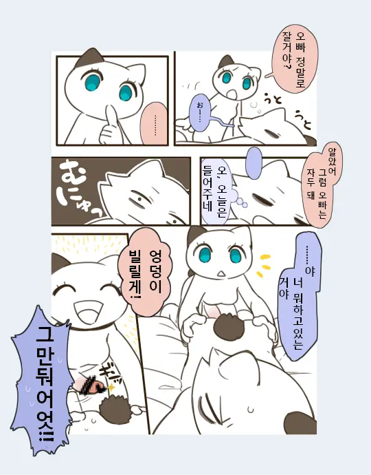 Futanari No Imouto Ni Ani Ga Horareru Dake No Hanashi | 후타나리 여동생에게 오빠가 뚫려버릴 뿐인 이야기