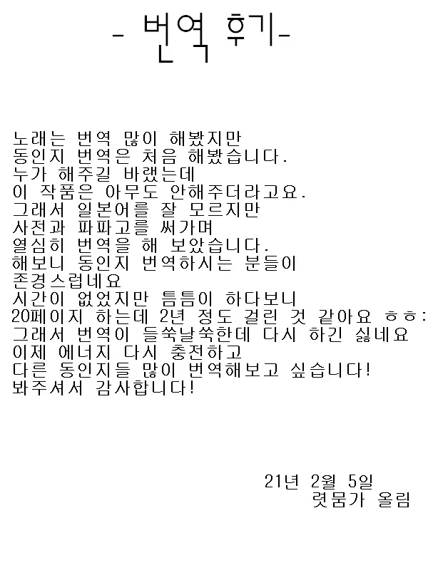 Futanari No Imouto Ni Ani Ga Horareru Dake No Hanashi | 후타나리 여동생에게 오빠가 뚫려버릴 뿐인 이야기