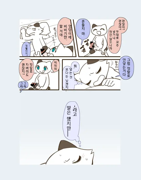 Futanari No Imouto Ni Ani Ga Horareru Dake No Hanashi | 후타나리 여동생에게 오빠가 뚫려버릴 뿐인 이야기