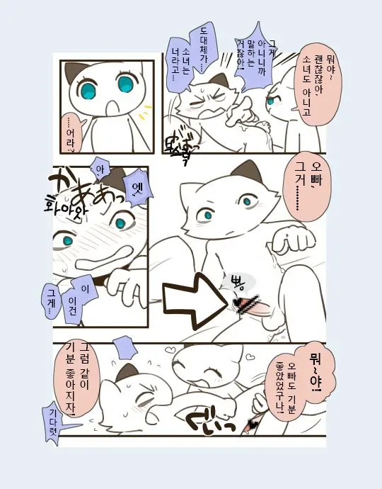 Futanari No Imouto Ni Ani Ga Horareru Dake No Hanashi | 후타나리 여동생에게 오빠가 뚫려버릴 뿐인 이야기